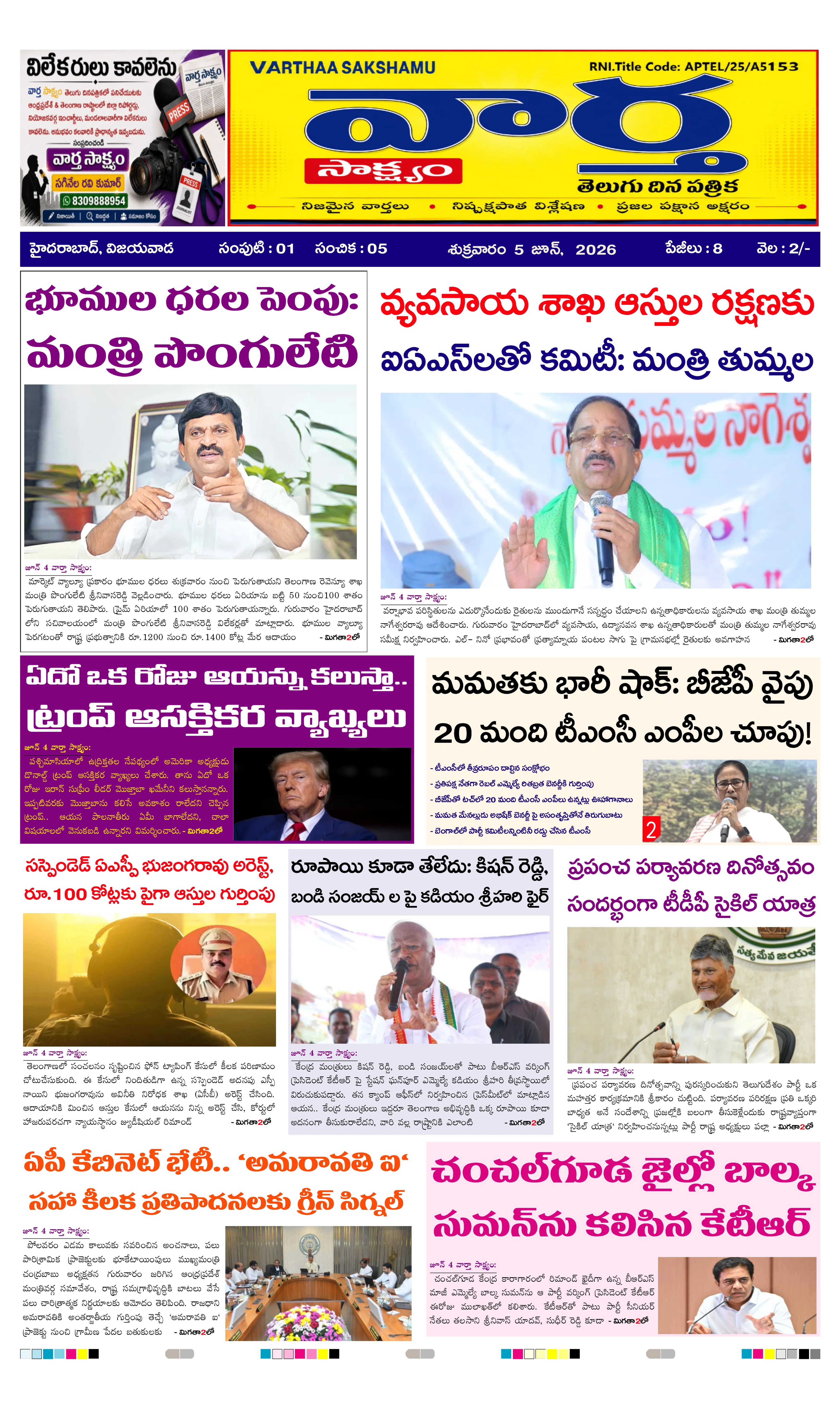 E-Paper Page