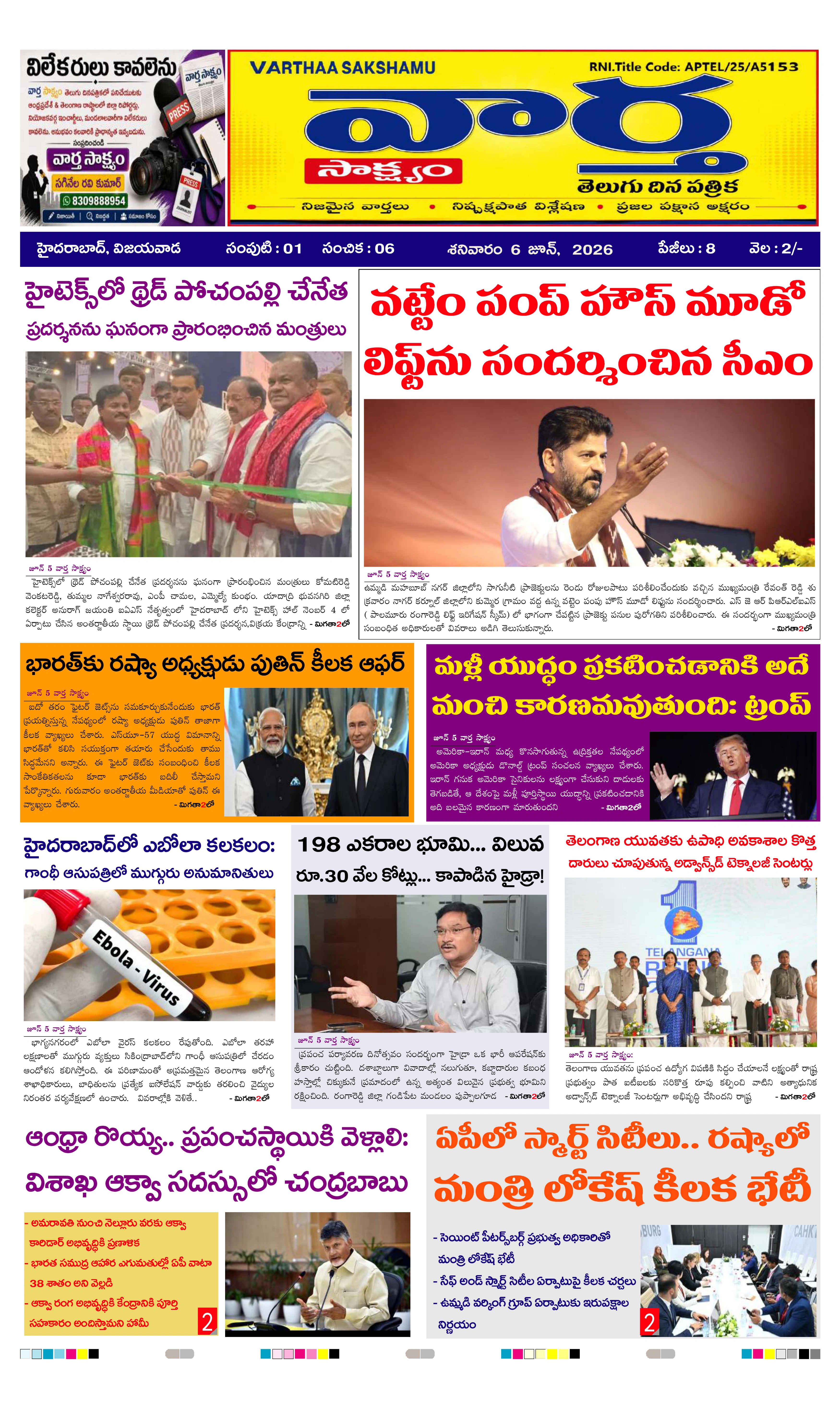 E-Paper Page