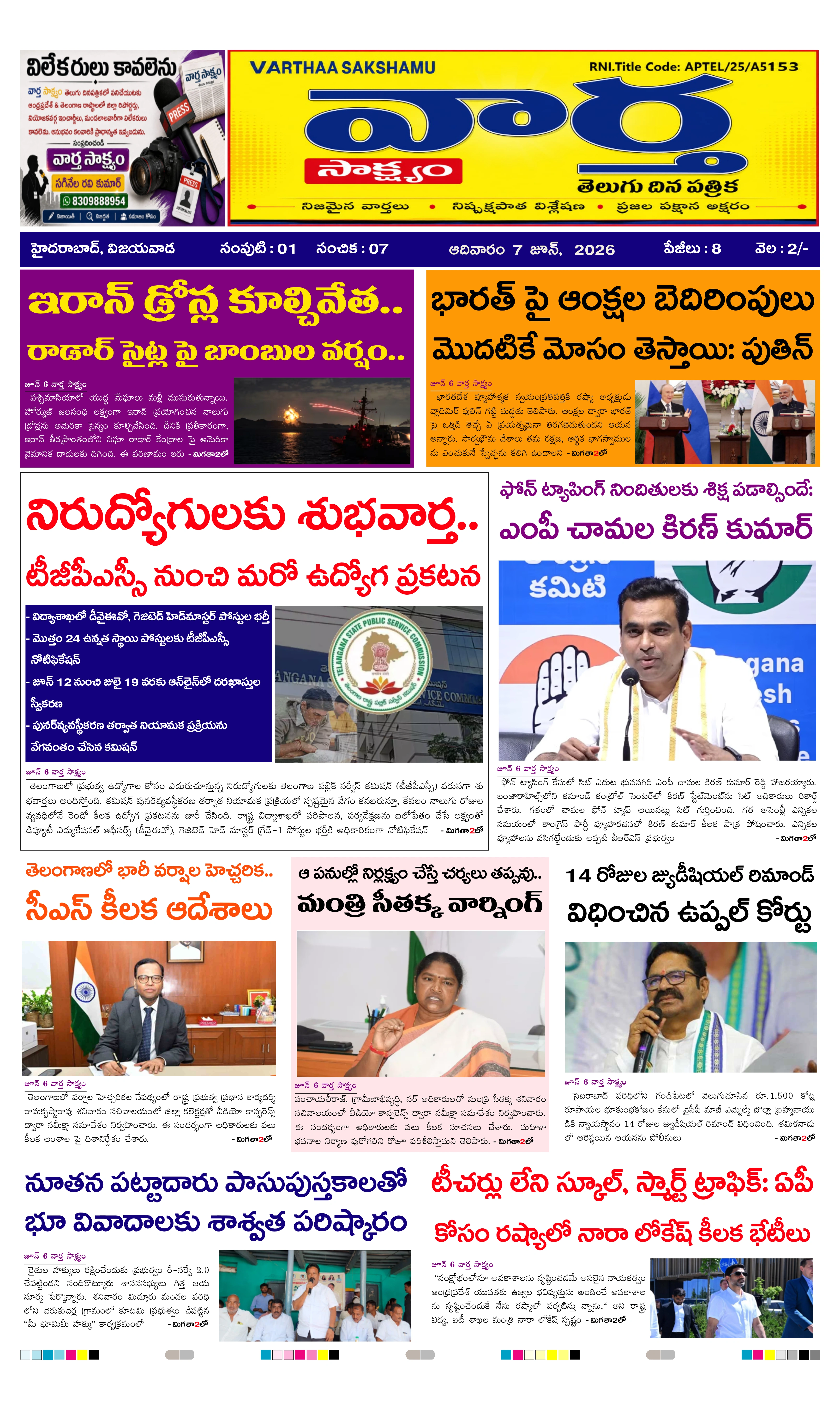 E-Paper Page