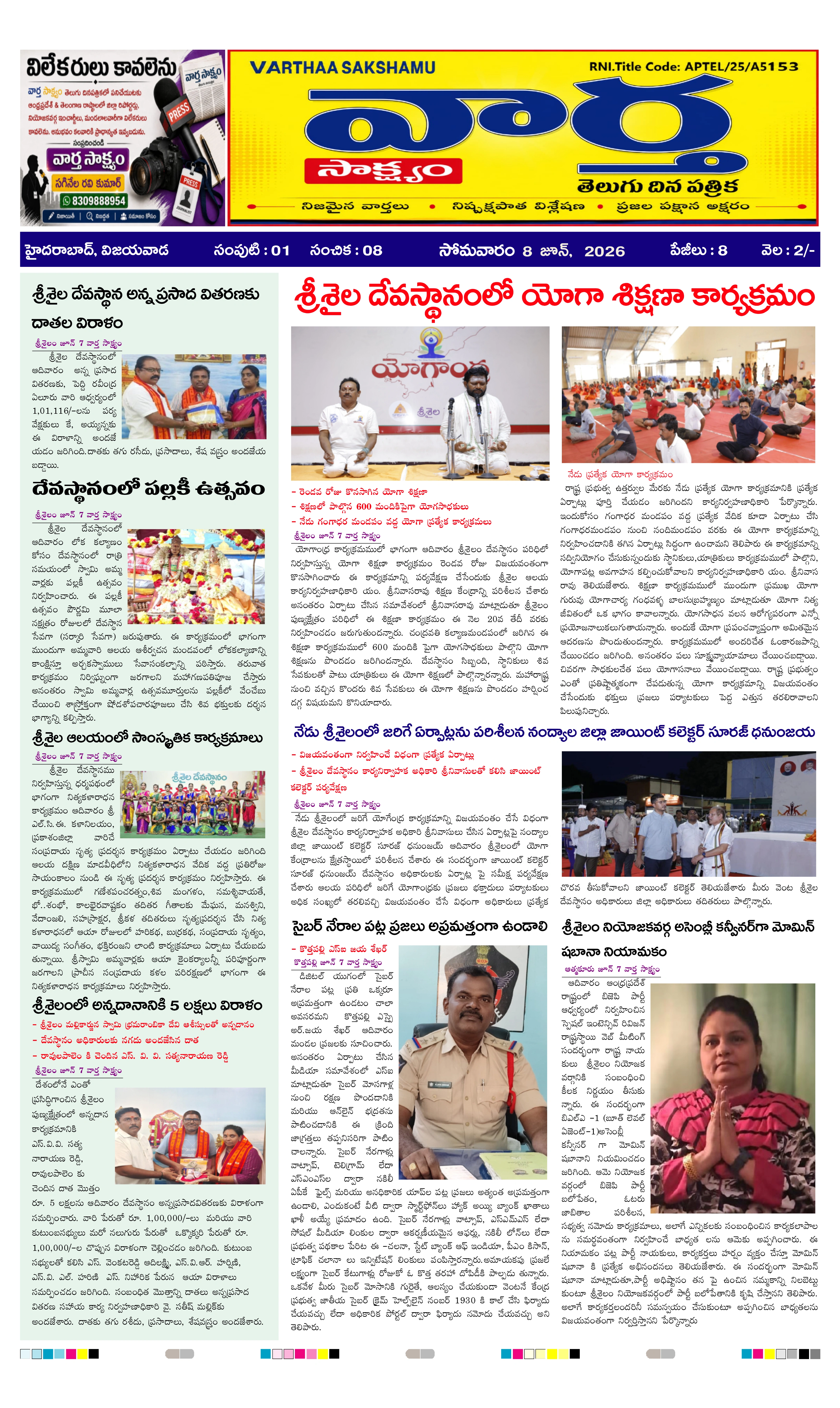 E-Paper Page