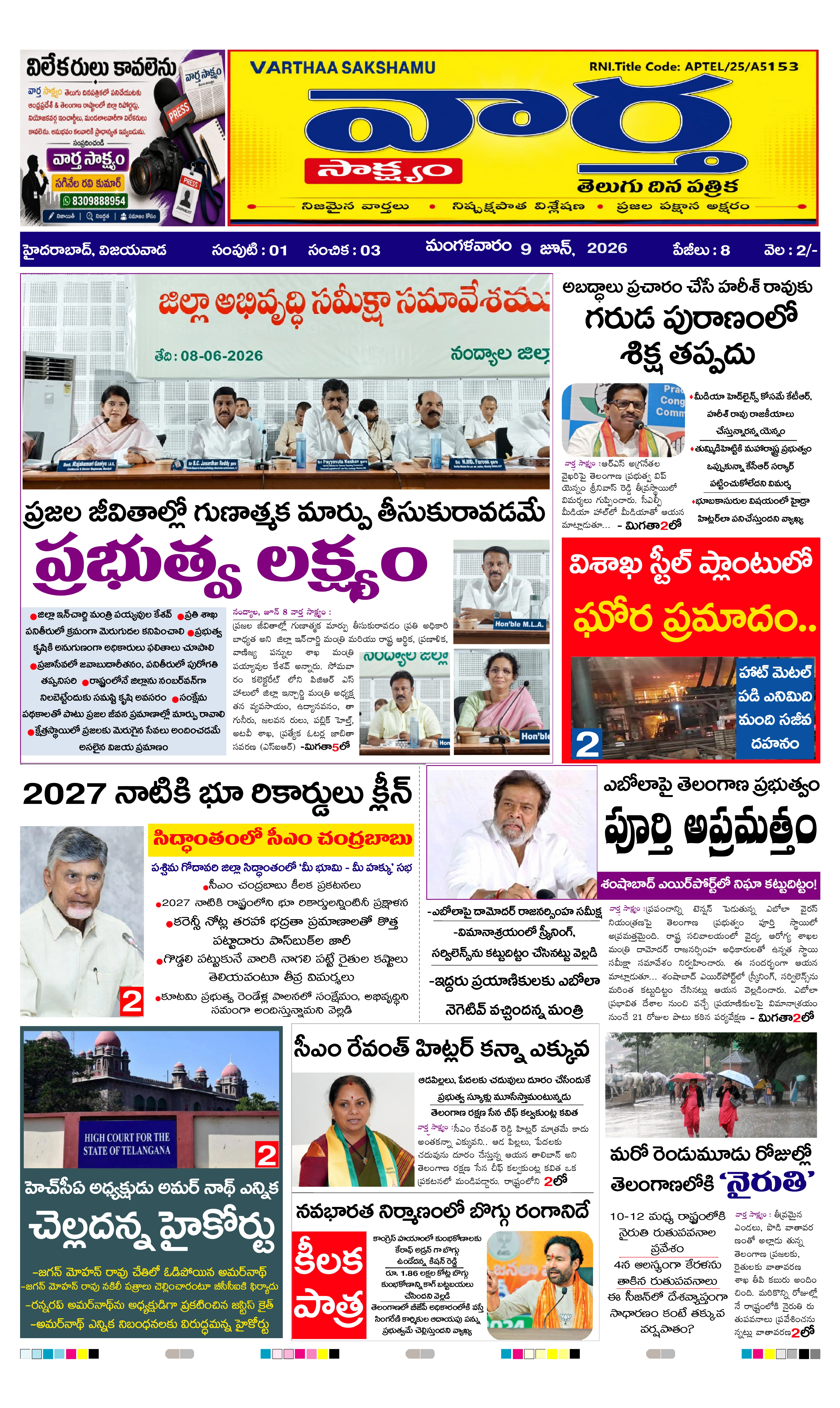 E-Paper Page