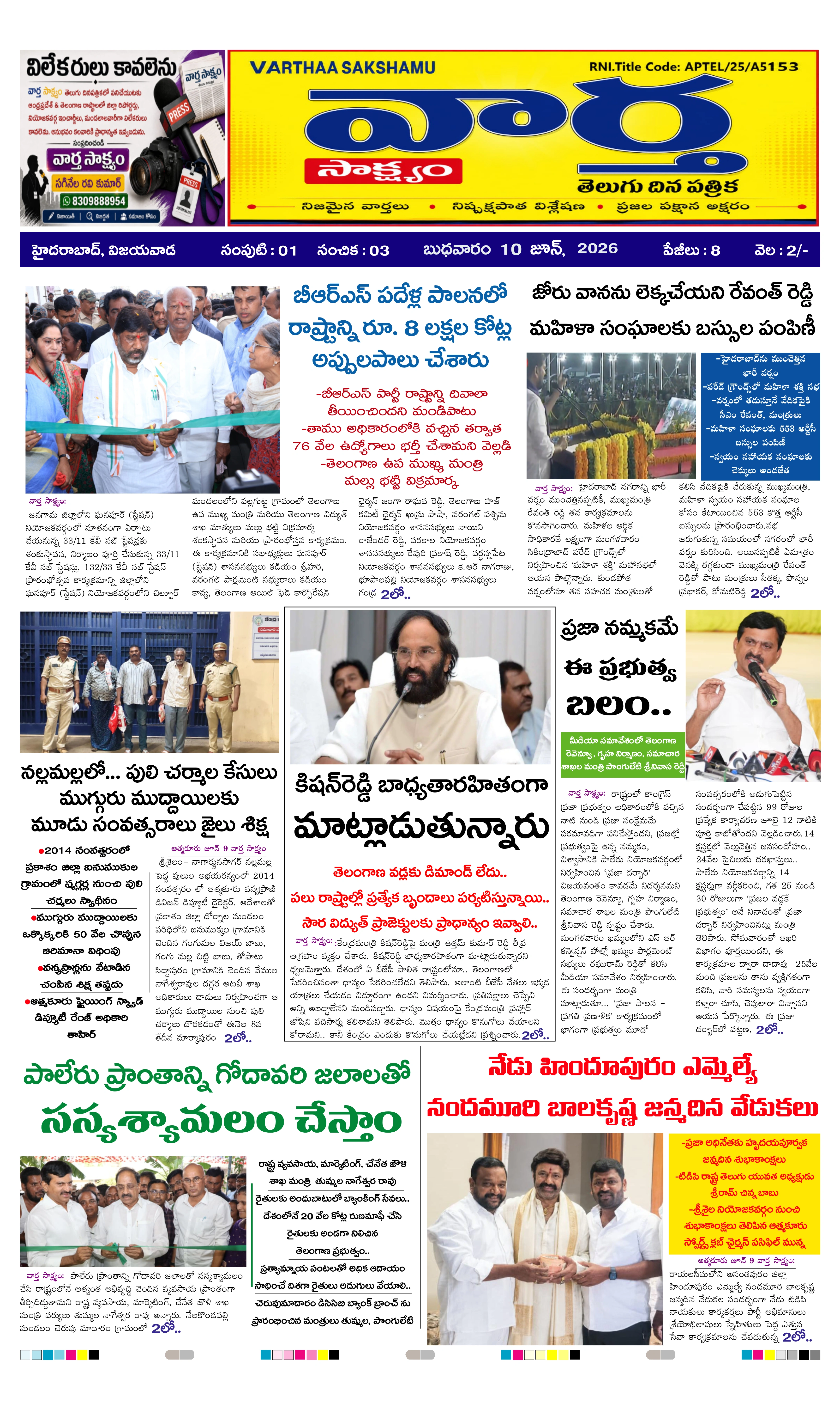 E-Paper Page