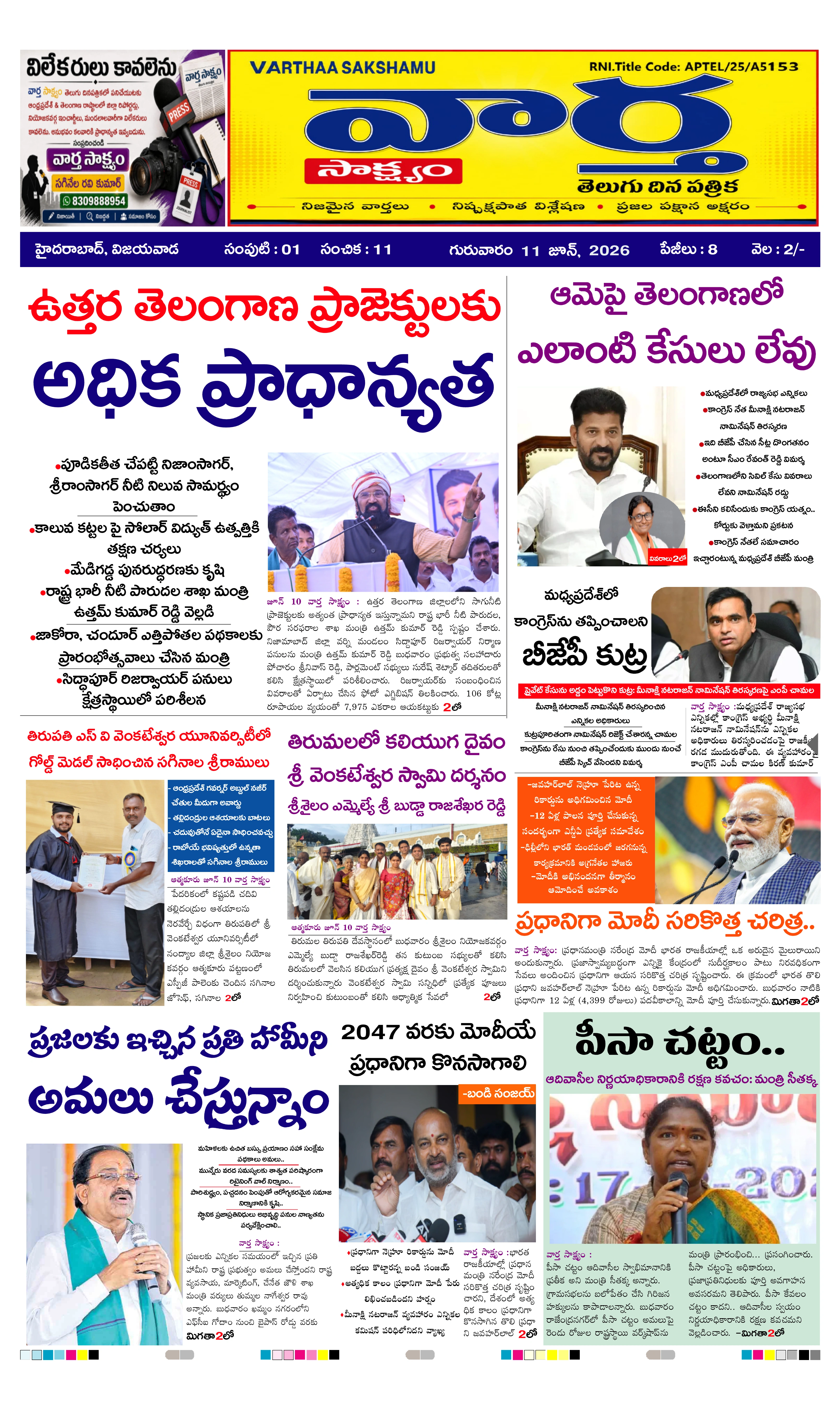 E-Paper Page