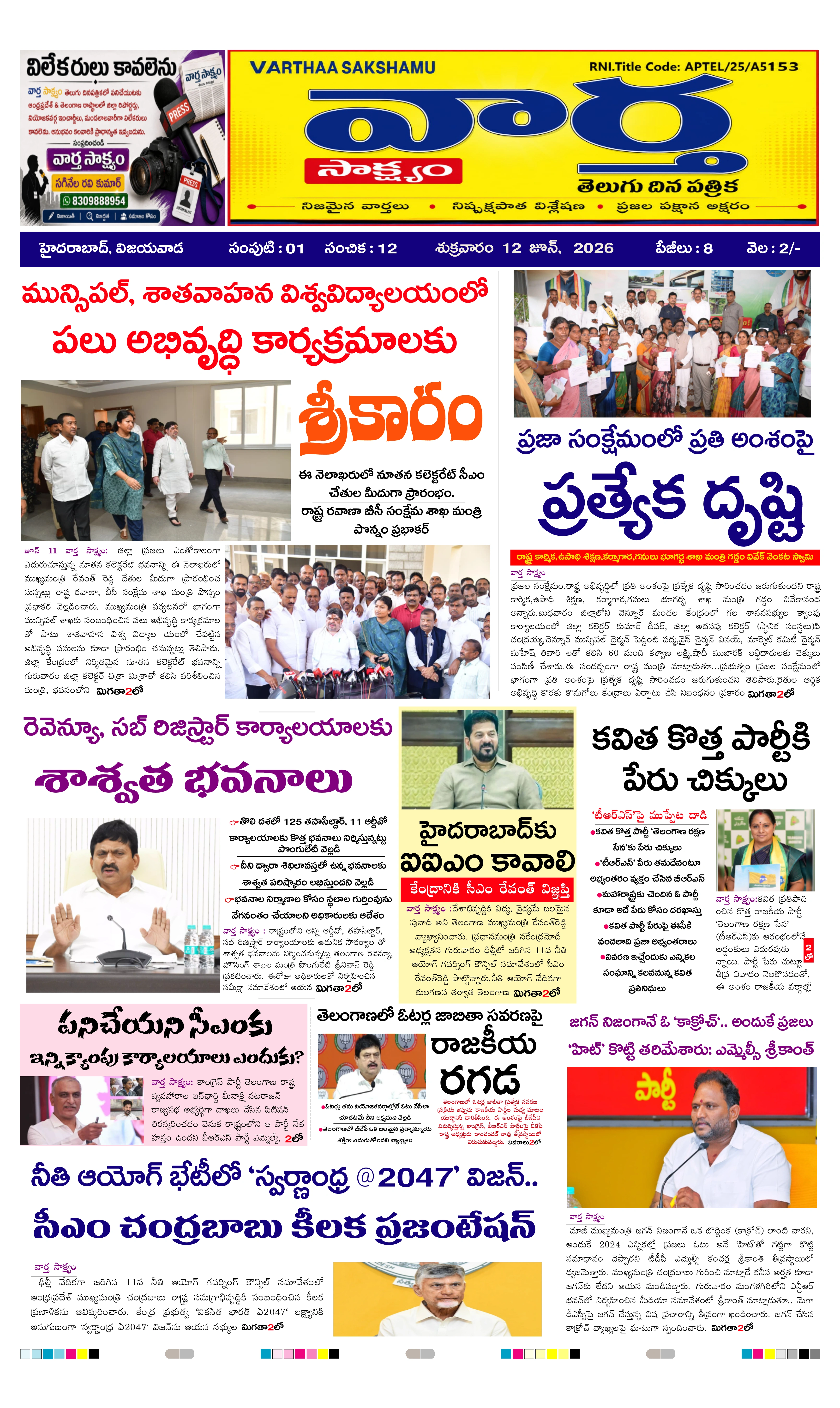 E-Paper Page