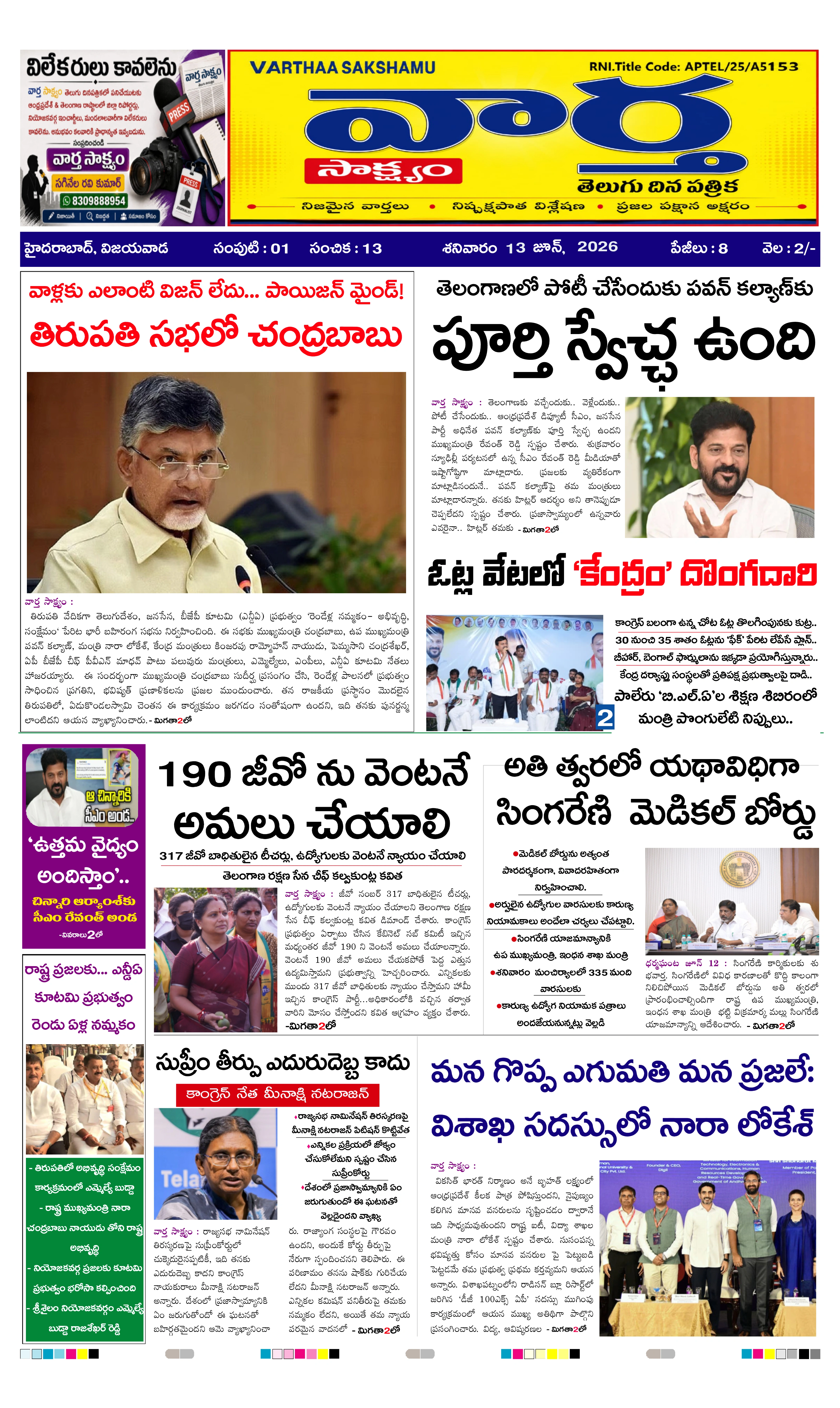 E-Paper Page
