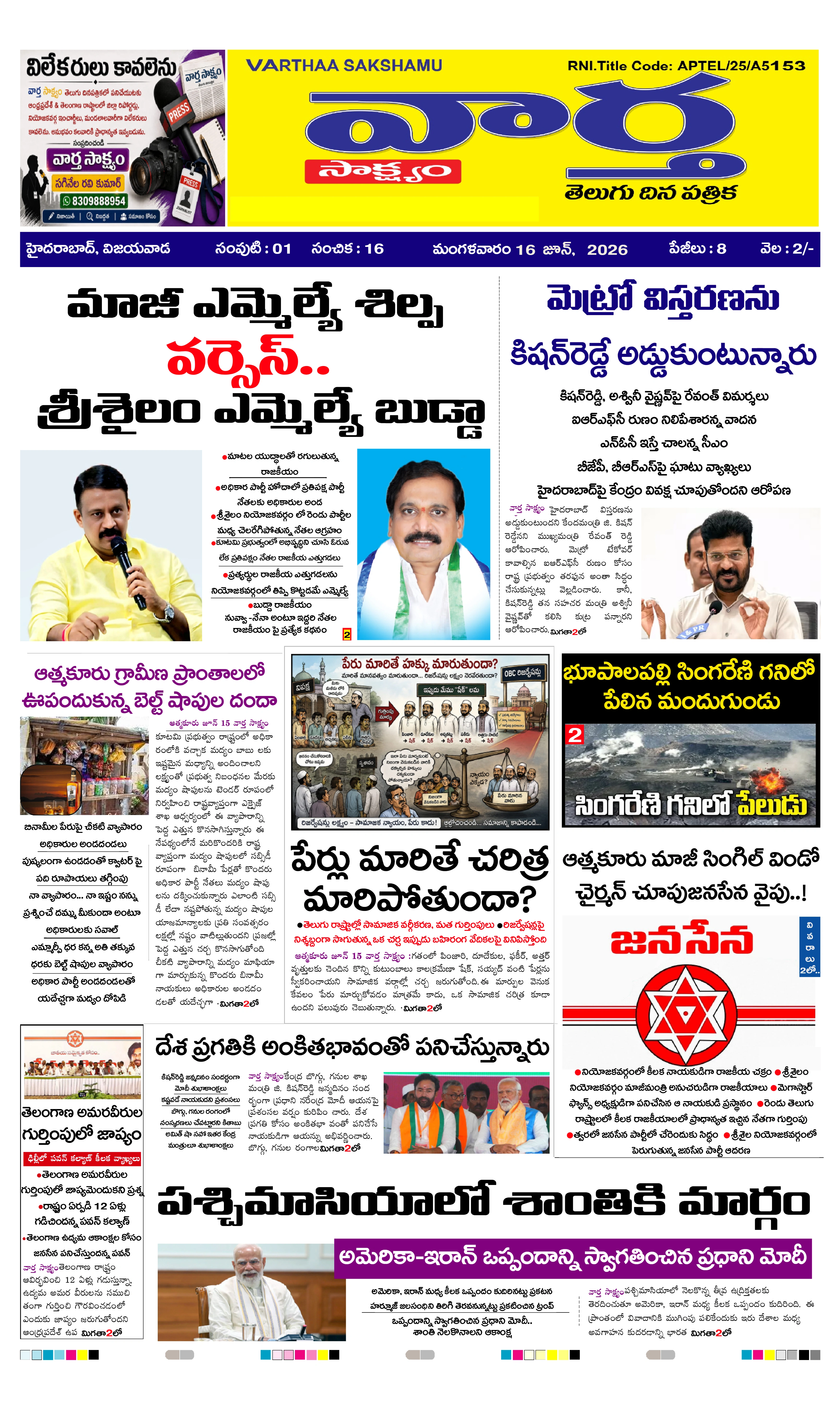 E-Paper Page