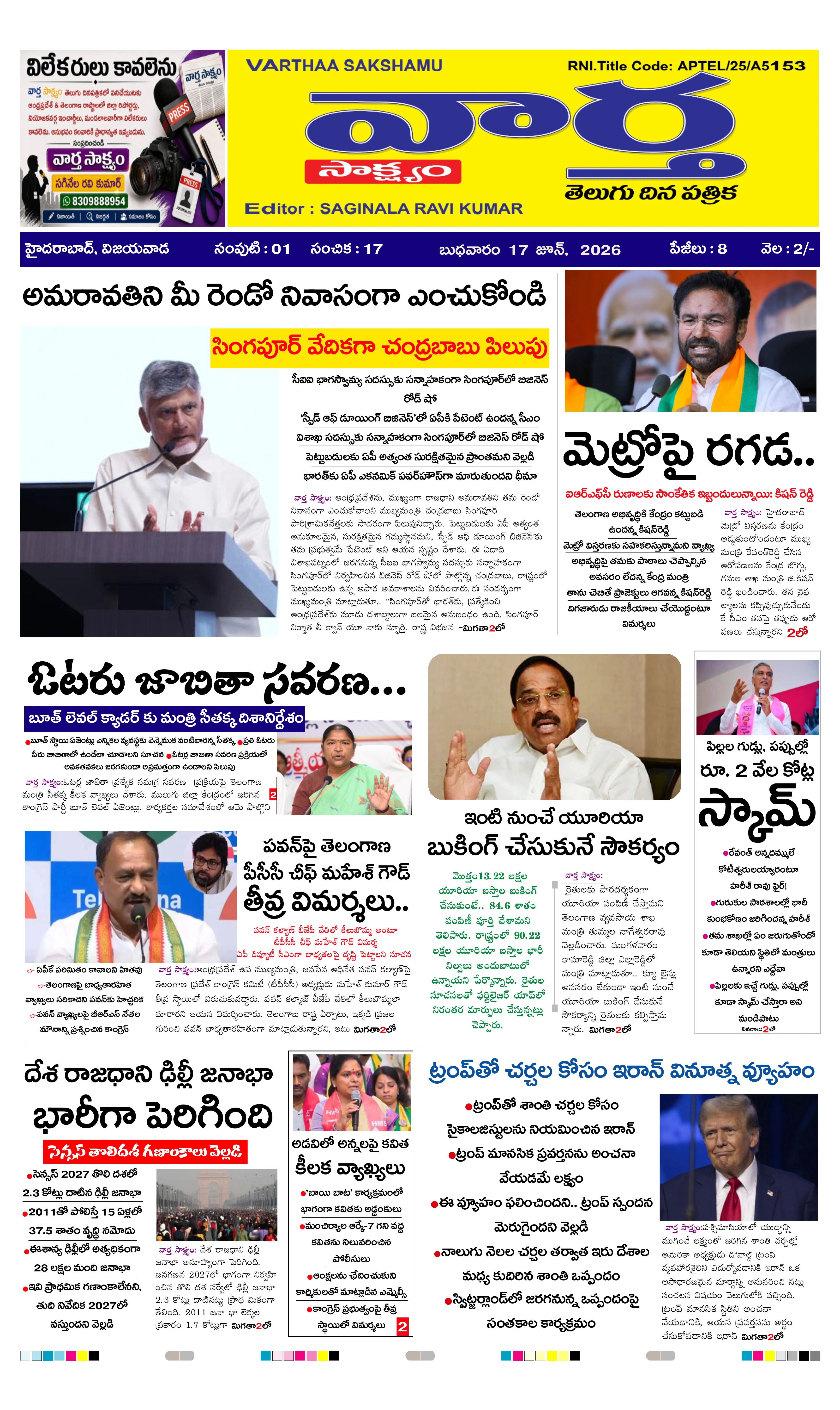 E-Paper Page