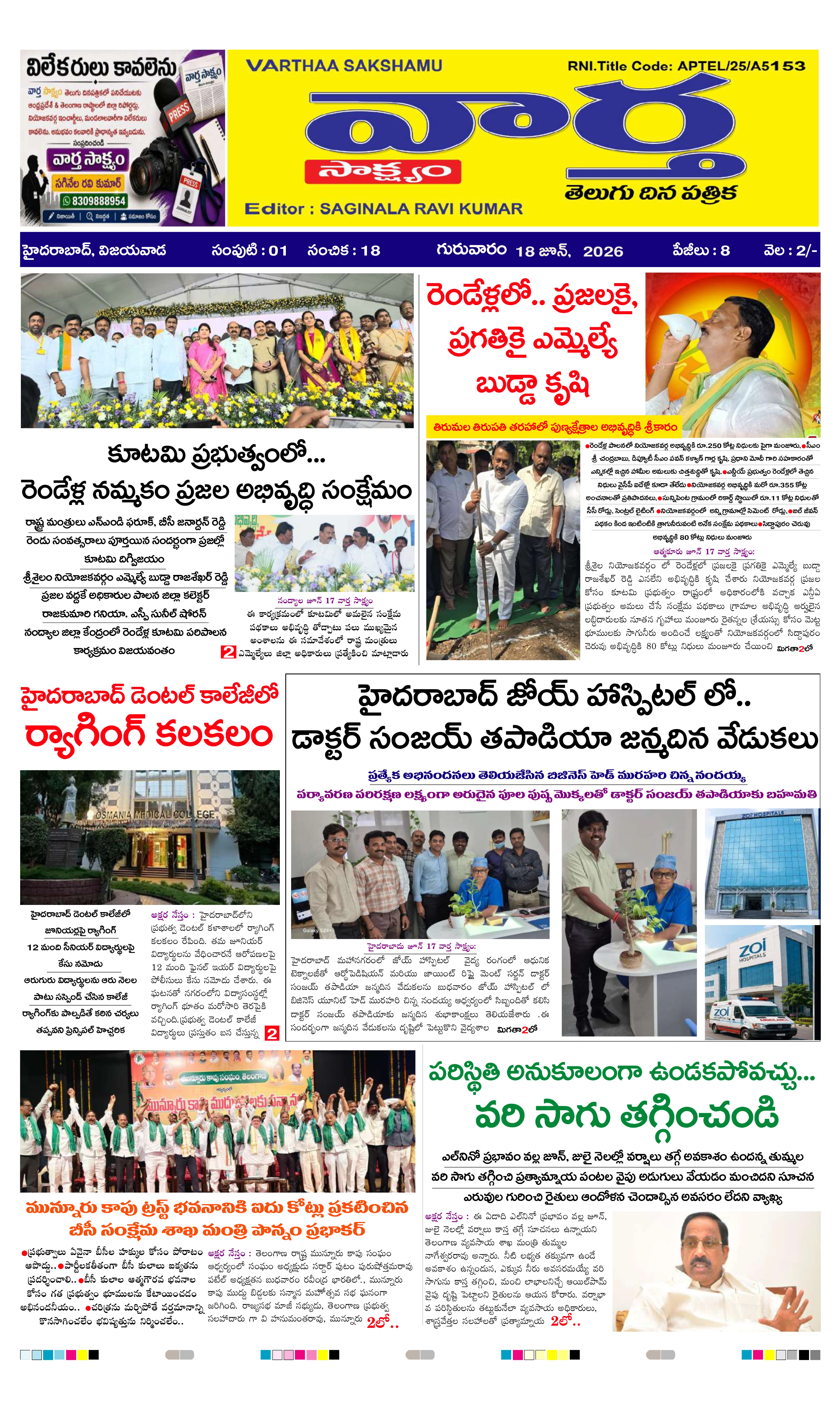 E-Paper Page