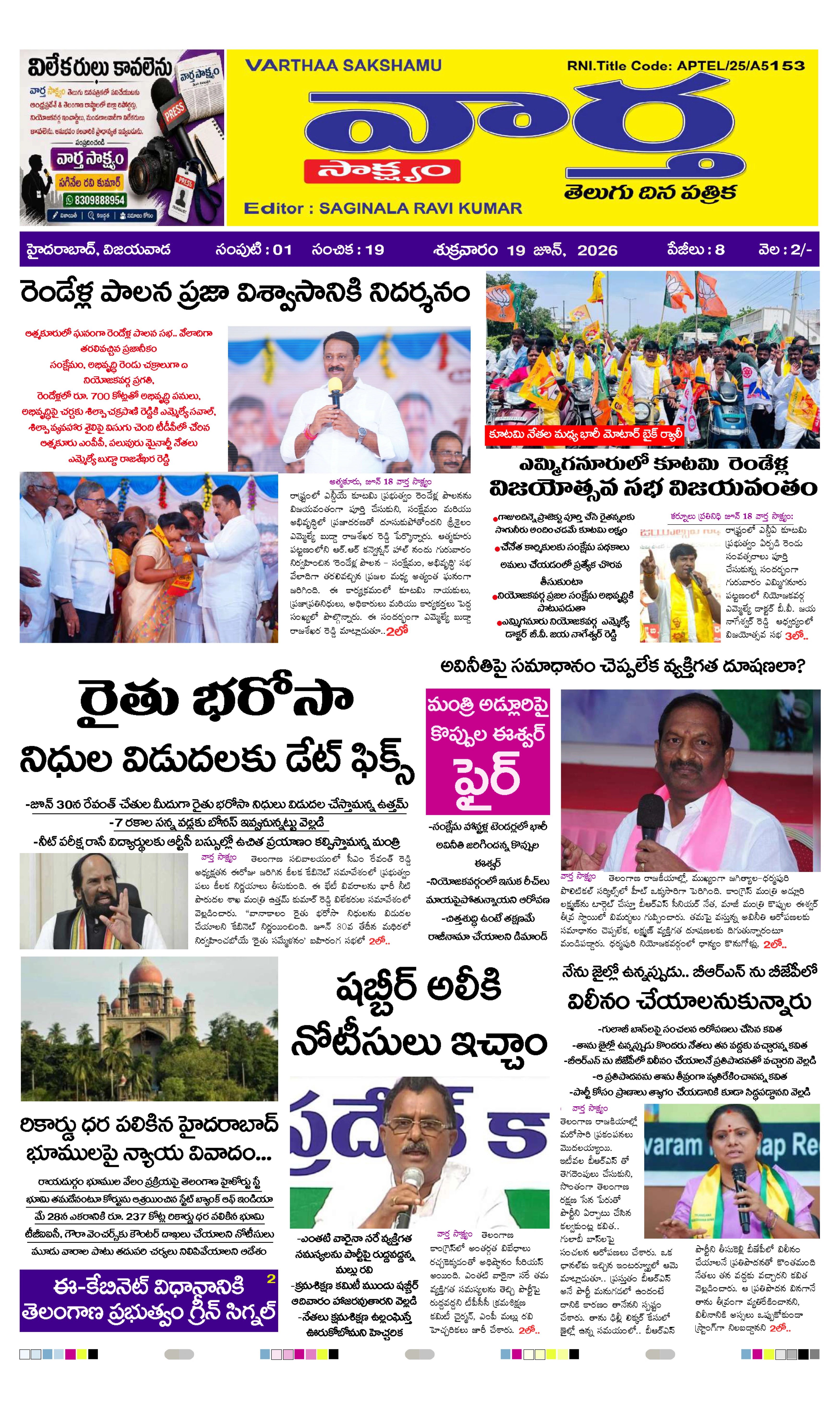 E-Paper Page