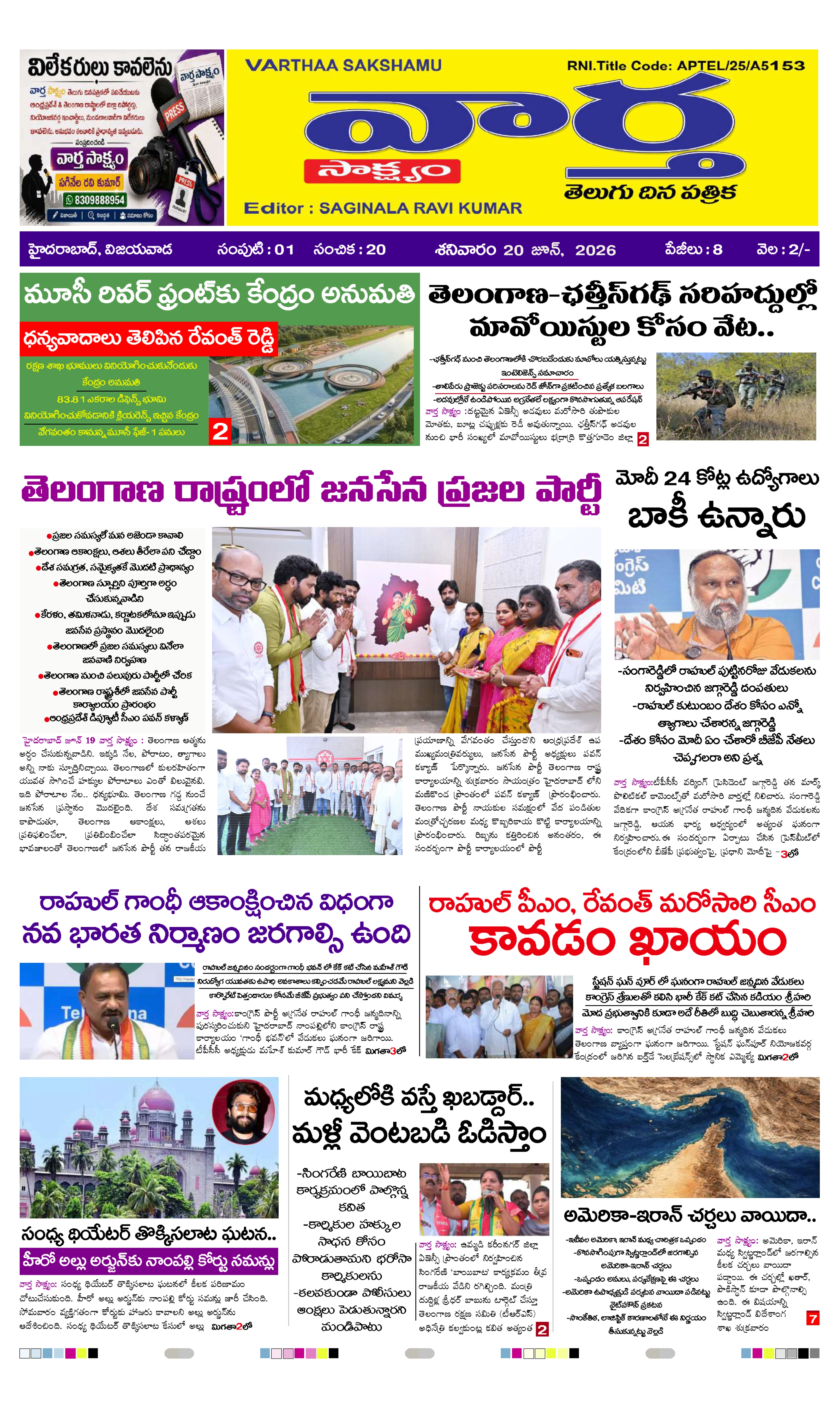 E-Paper Page