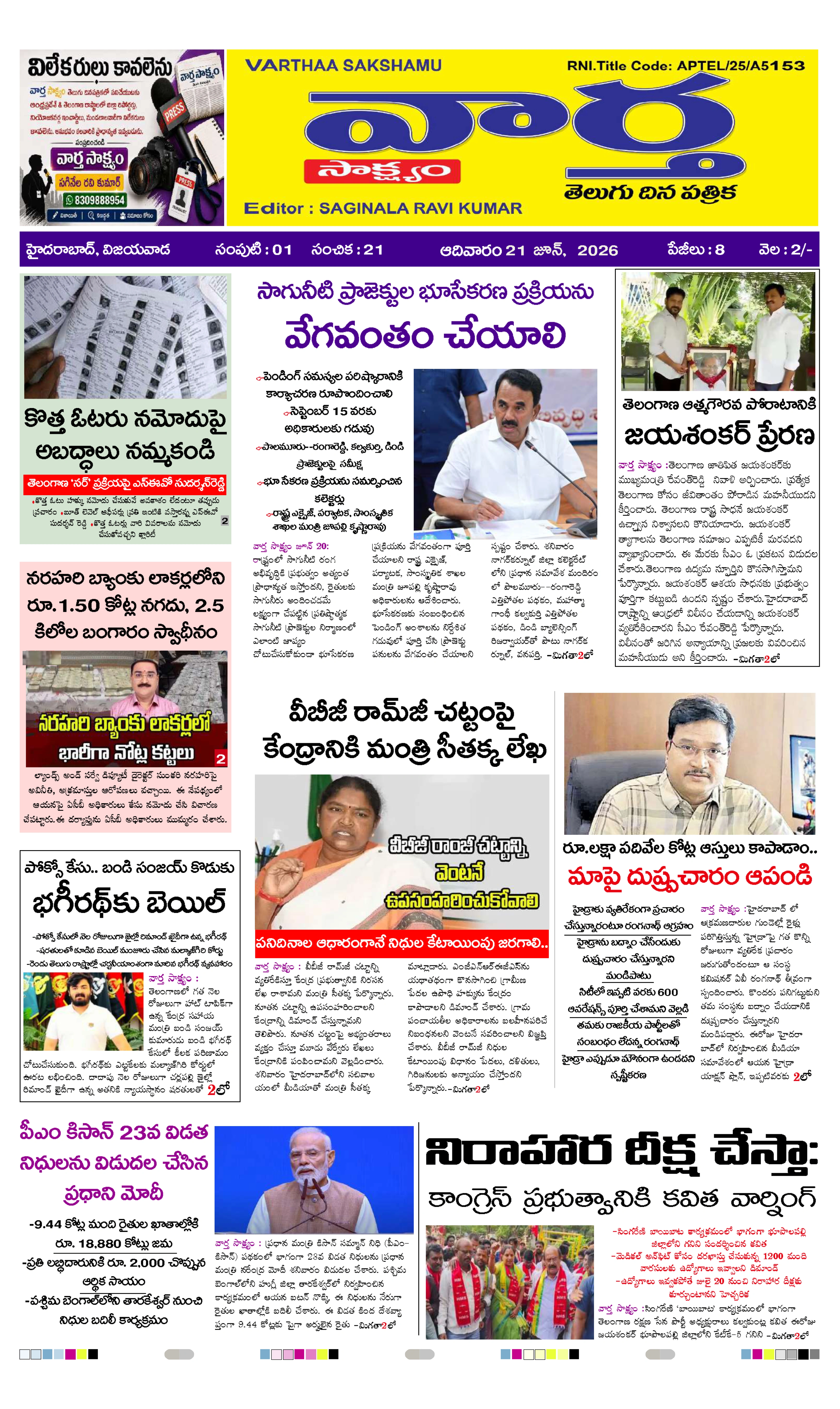 E-Paper Page