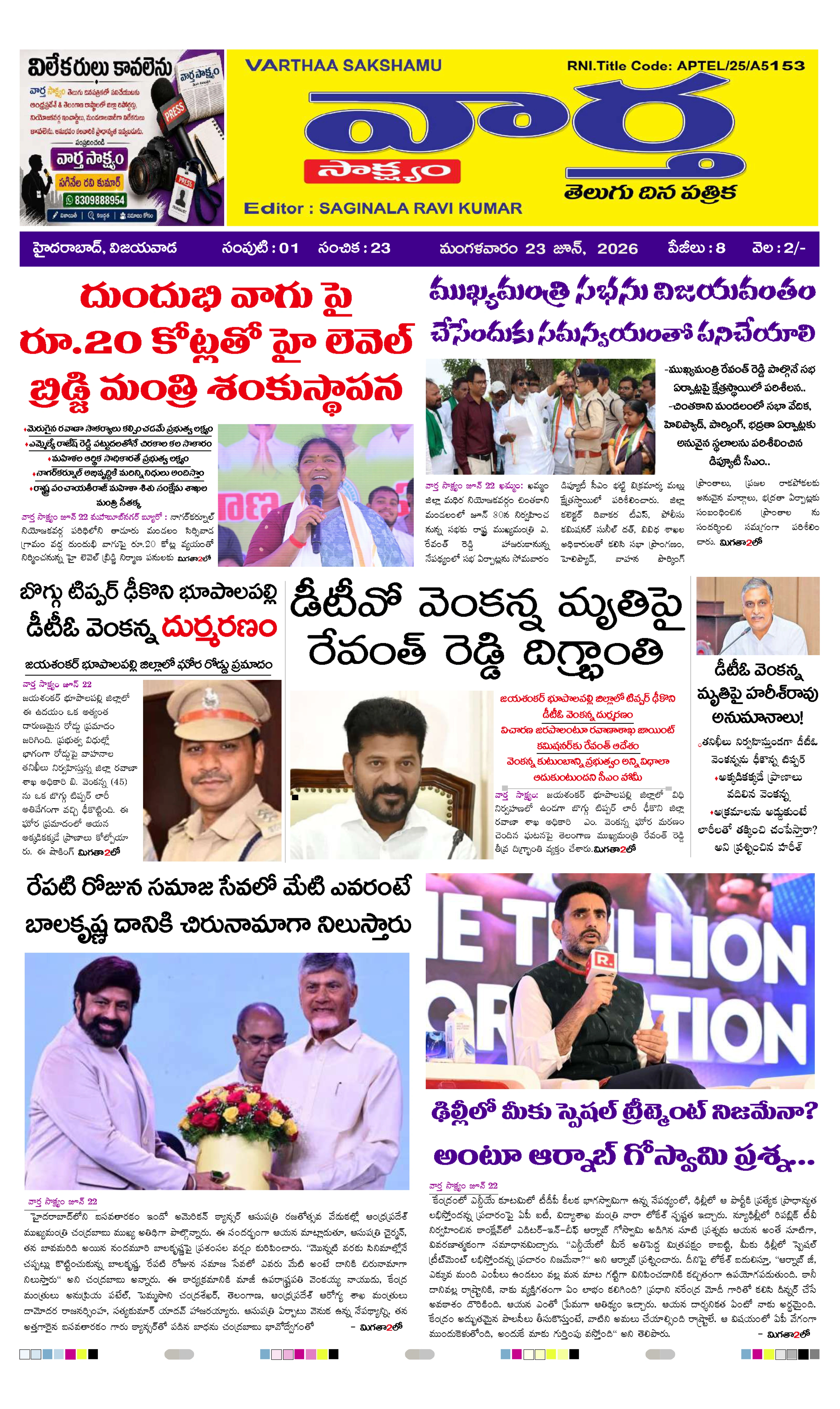 E-Paper Page