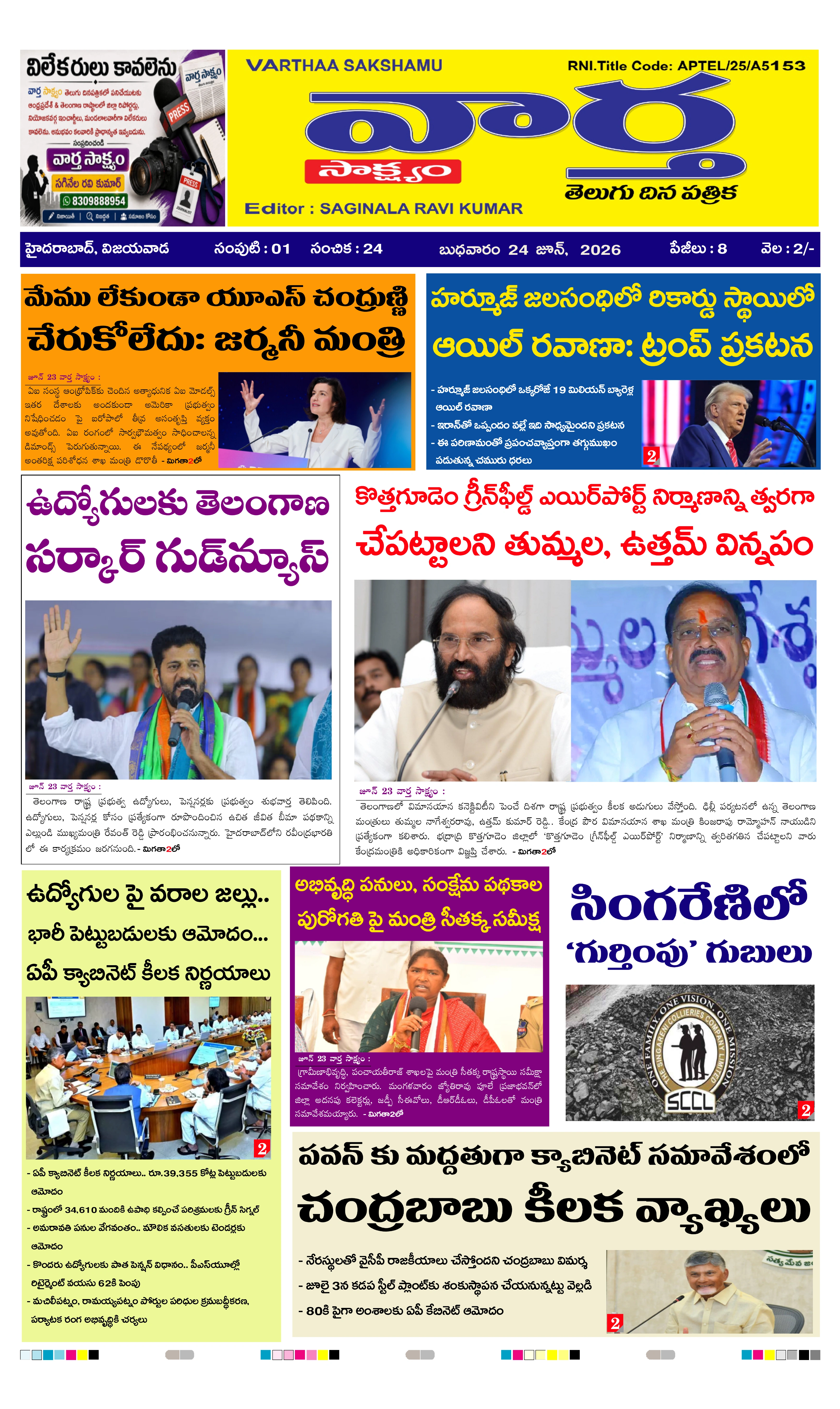 E-Paper Page