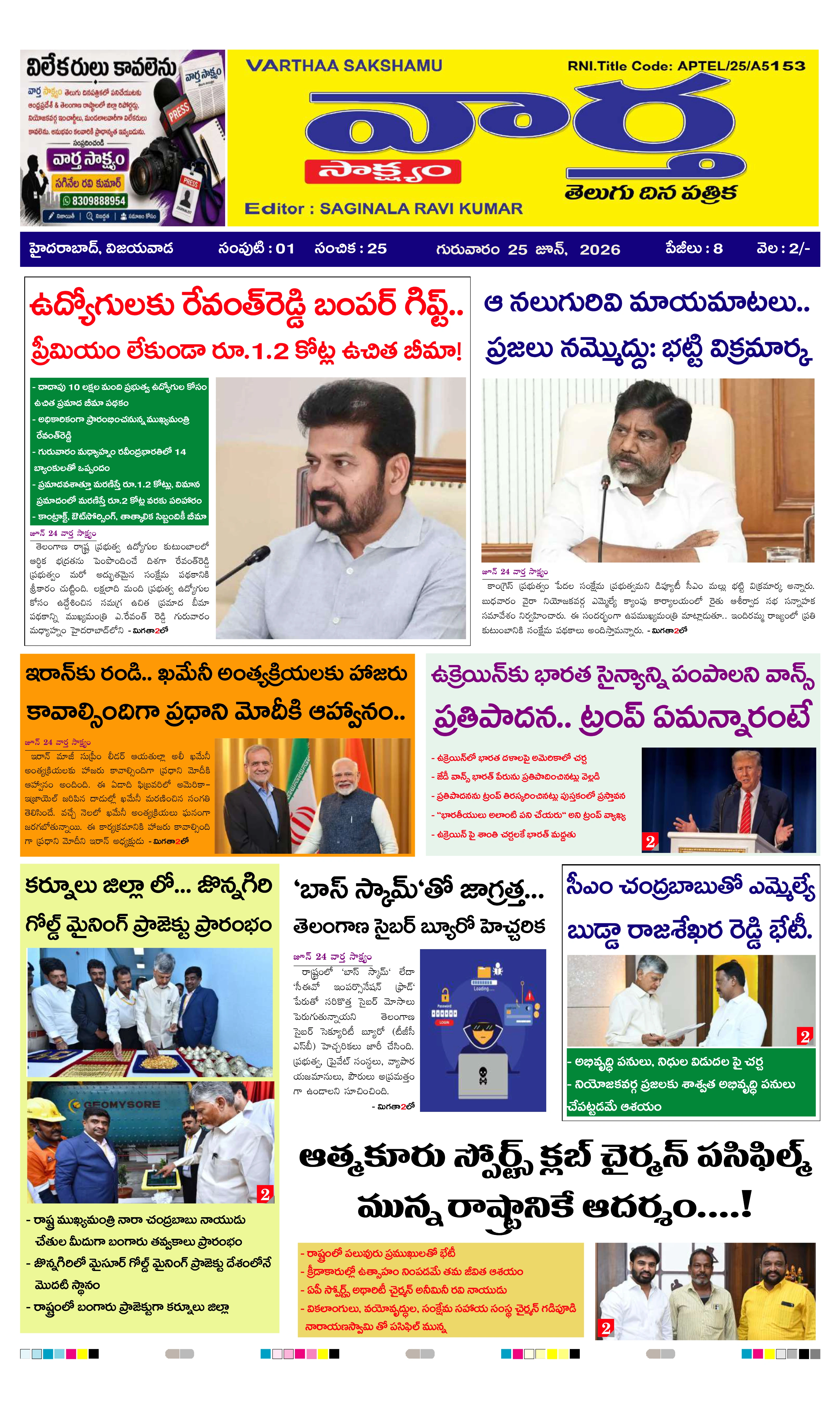 E-Paper Page