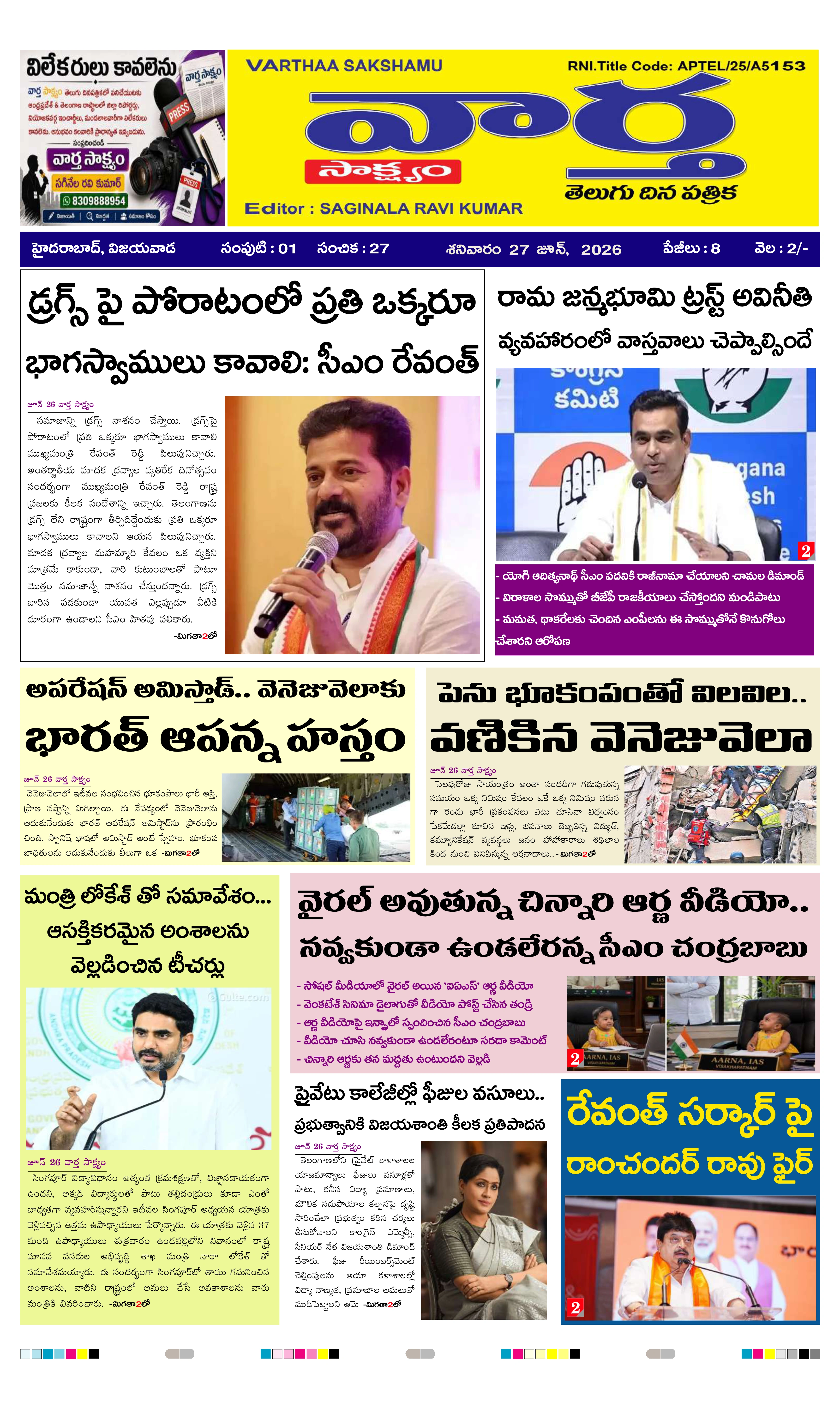 E-Paper Page