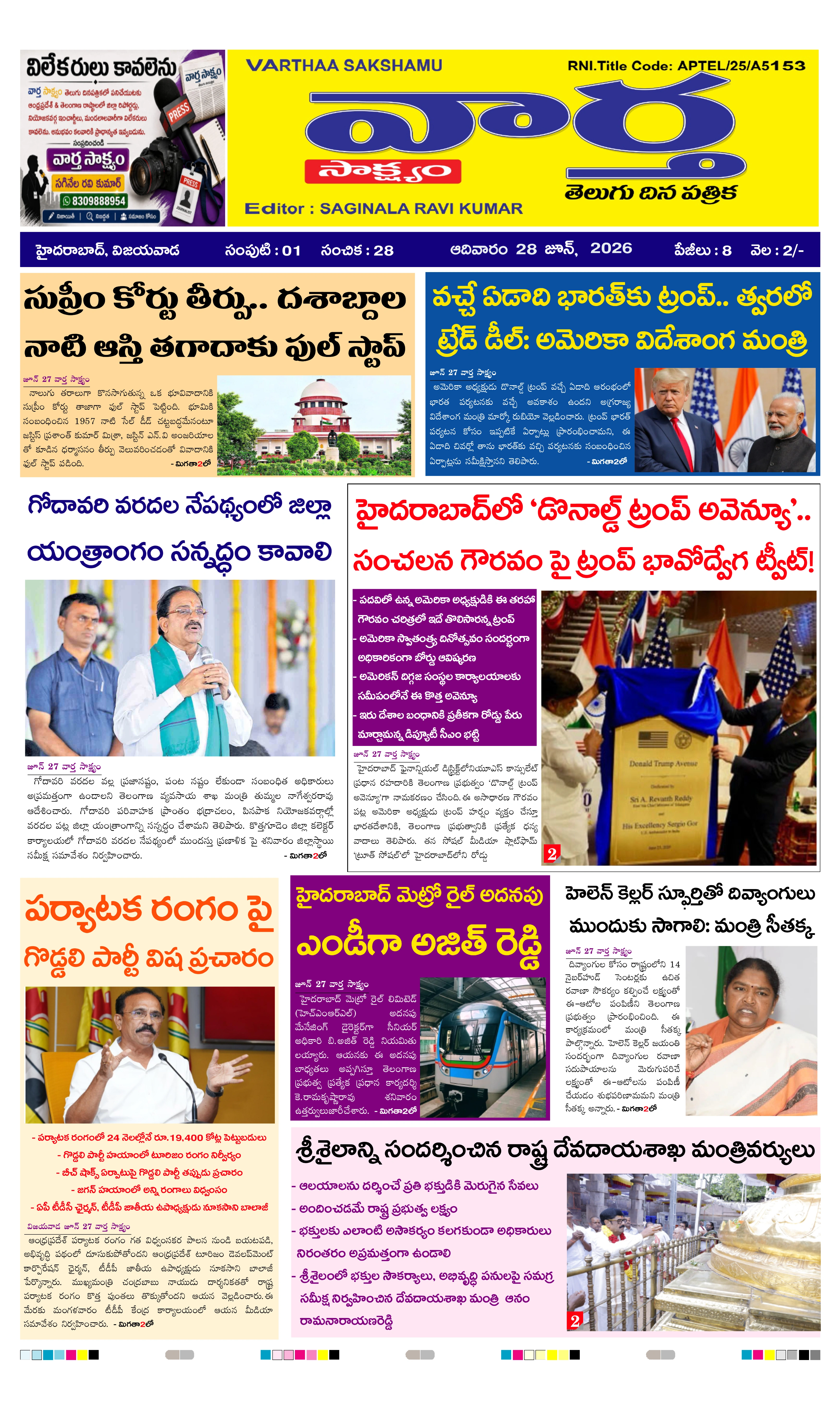 E-Paper Page