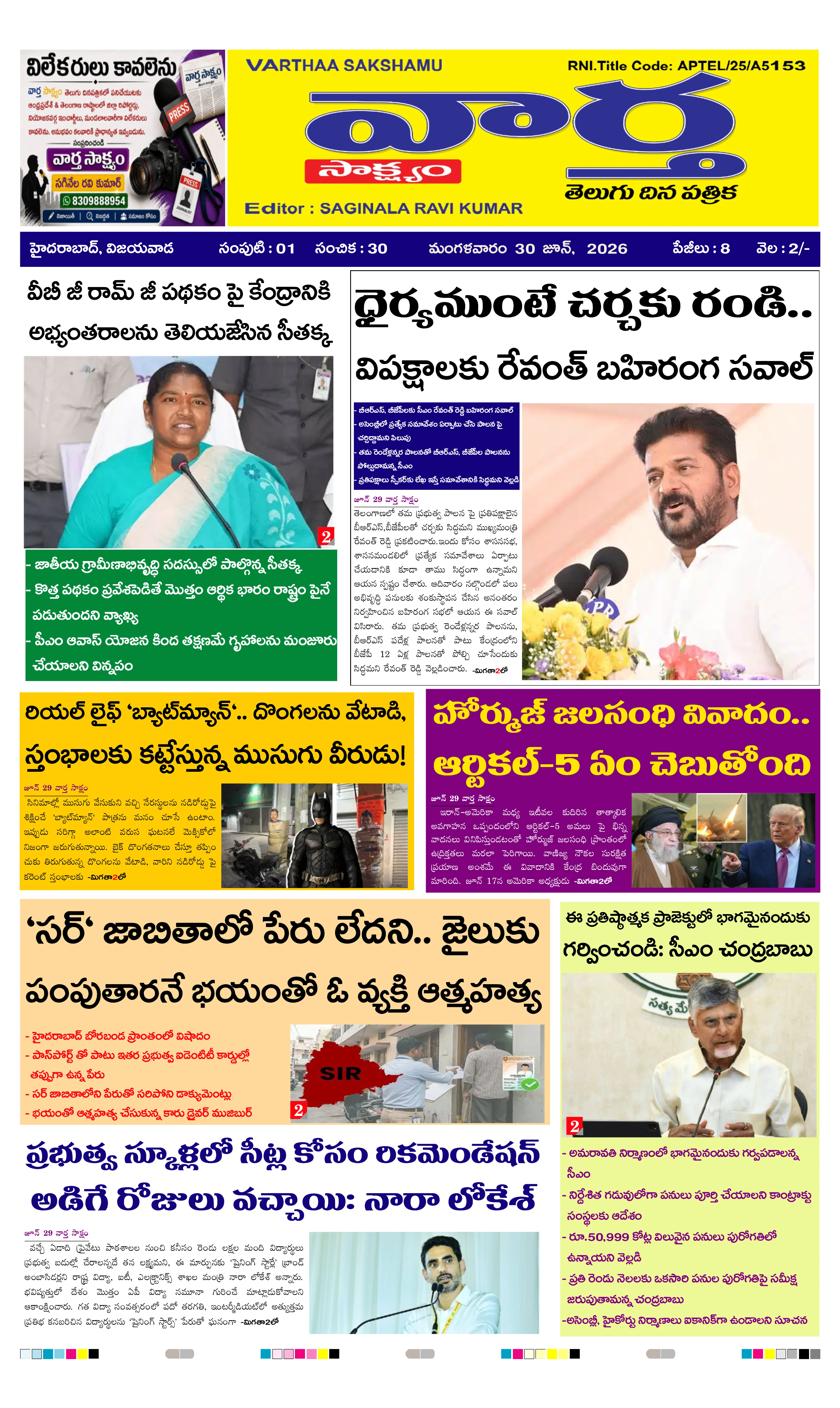 E-Paper Page