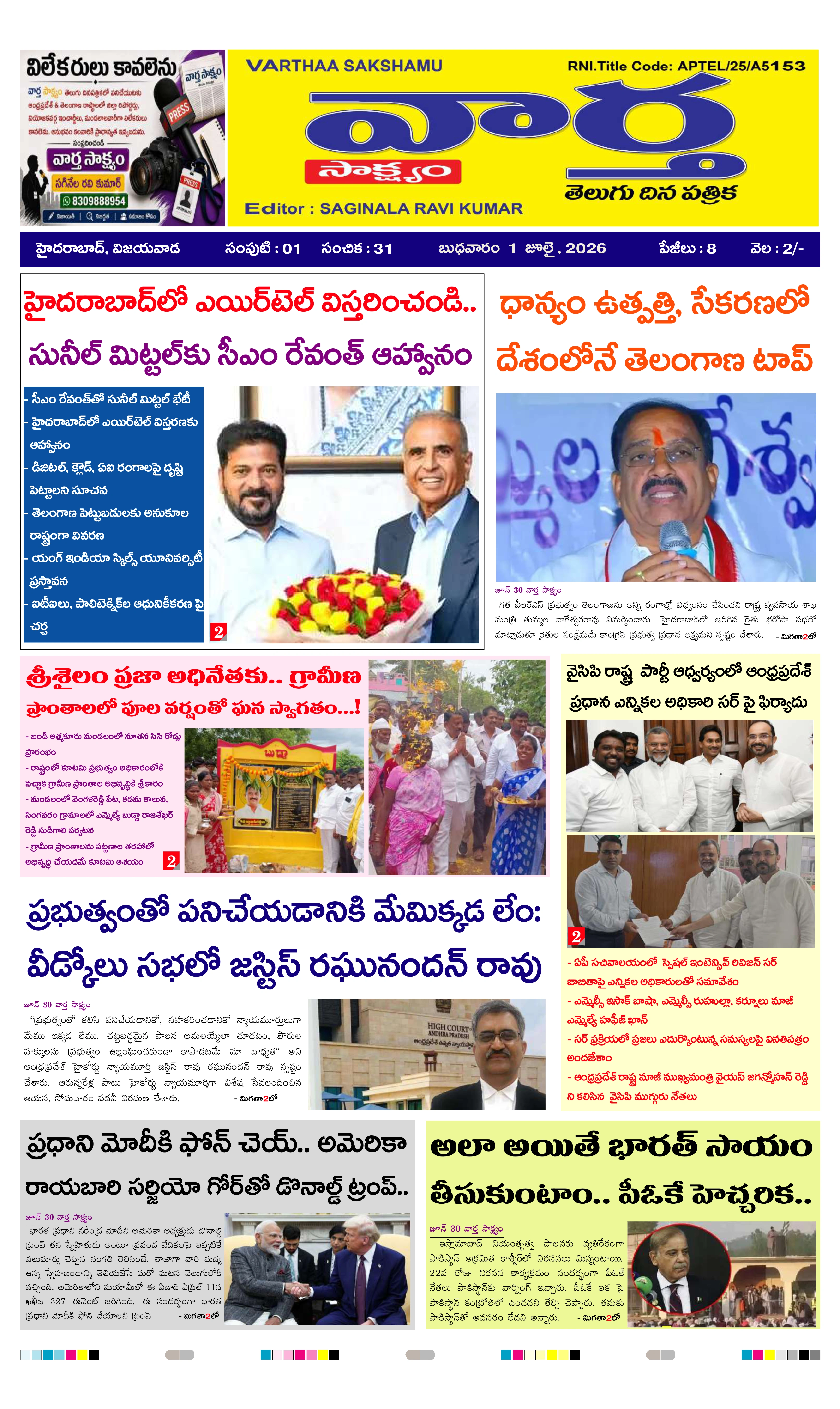 E-Paper Page