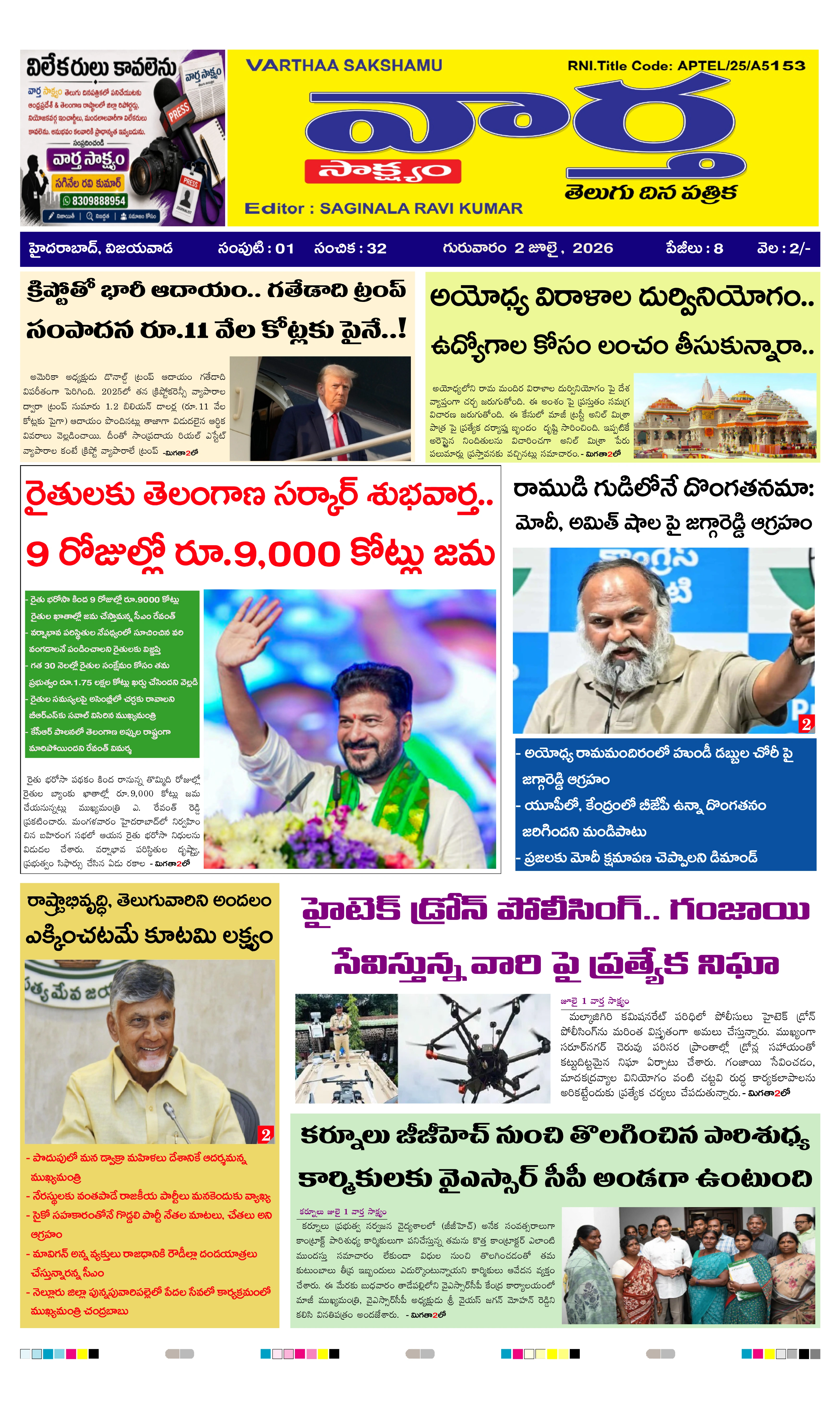 E-Paper Page