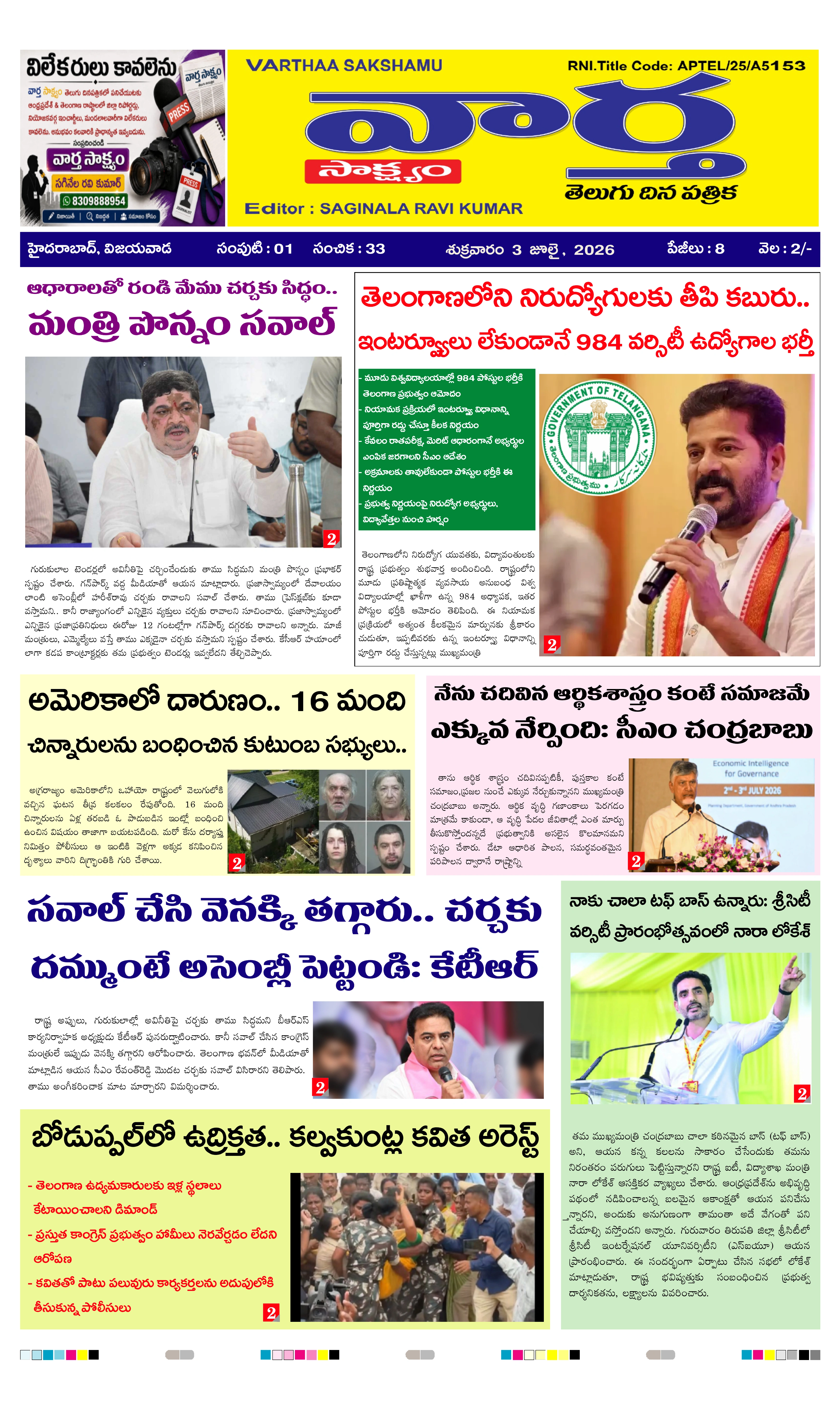 E-Paper Page