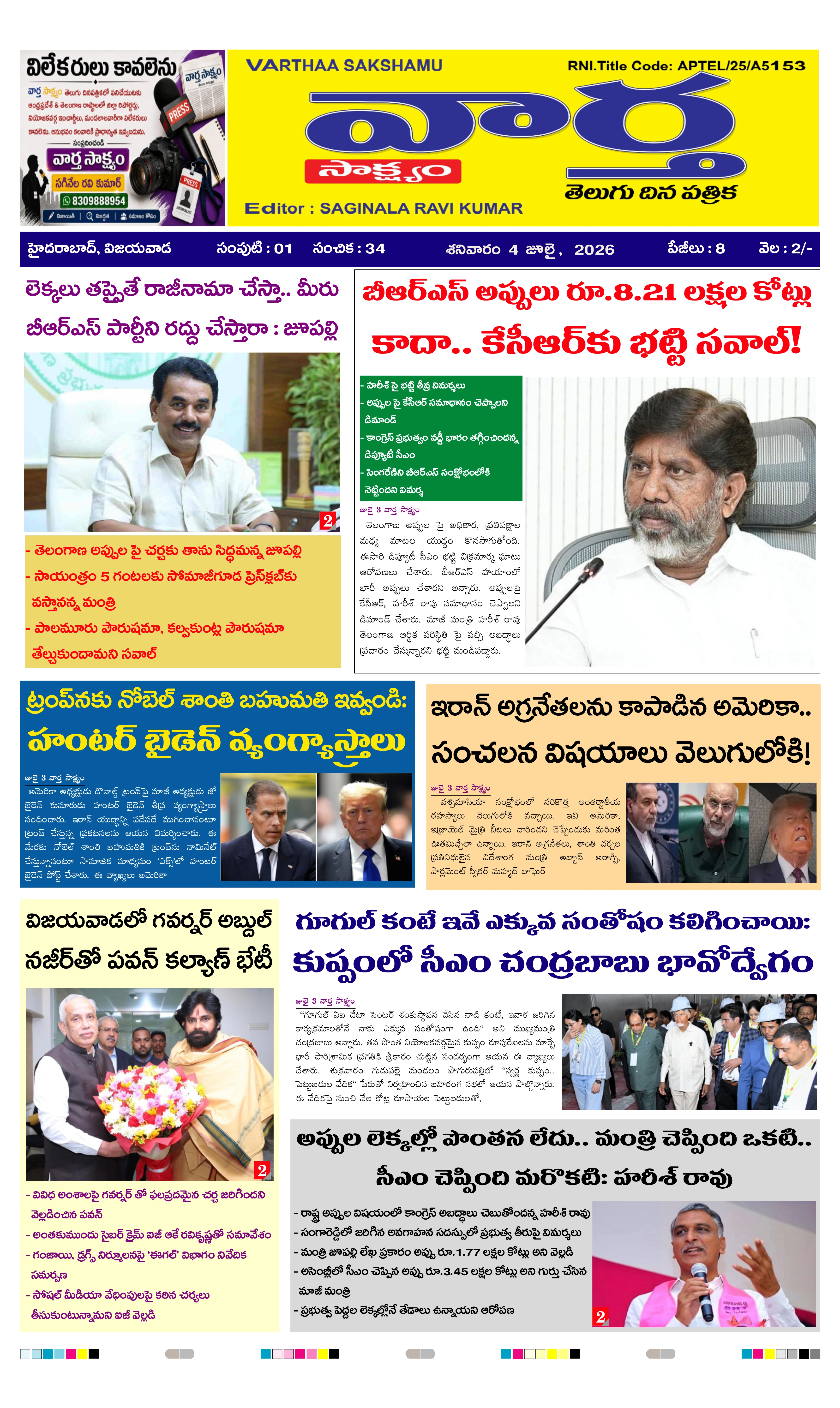 E-Paper Page