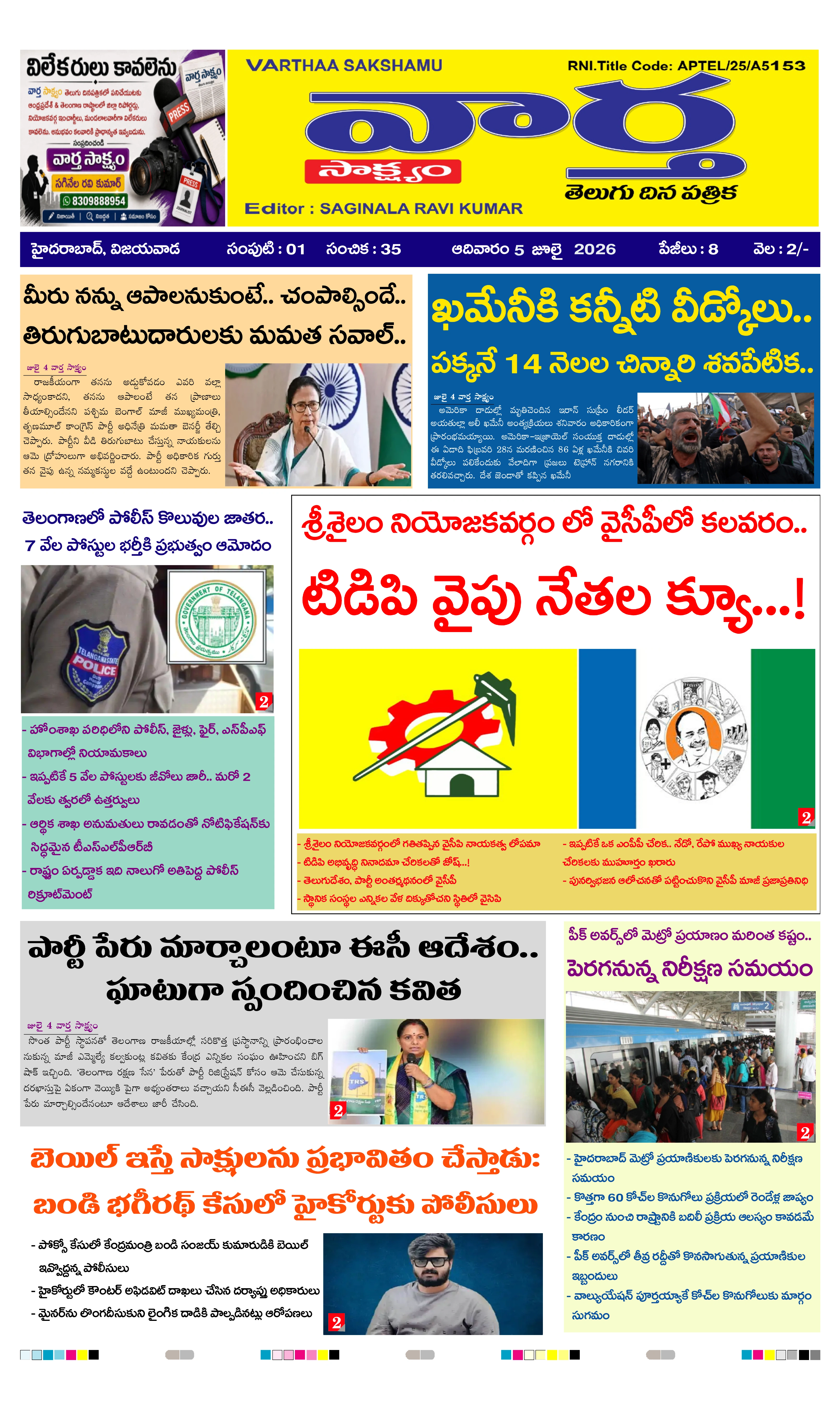 E-Paper Page