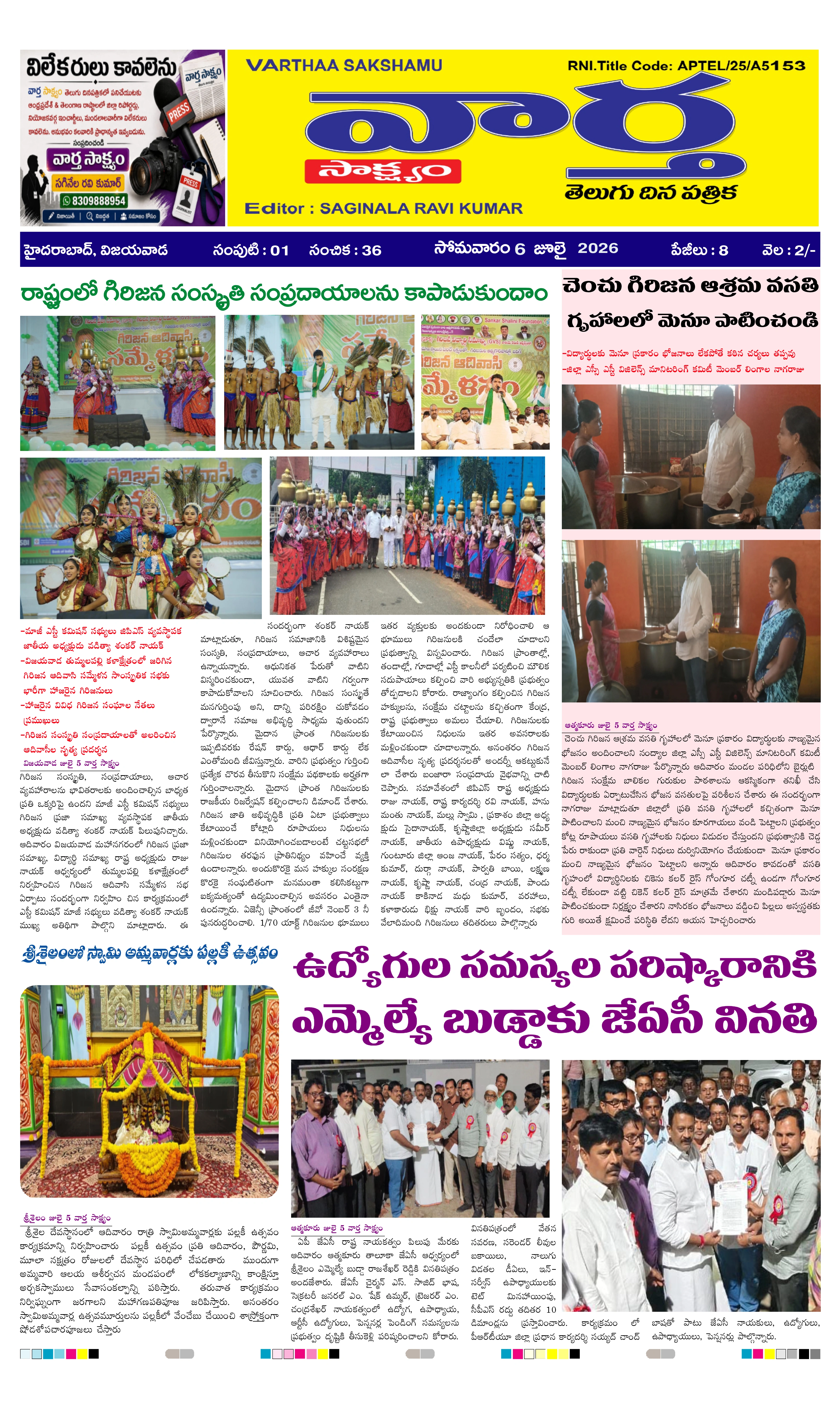 E-Paper Page