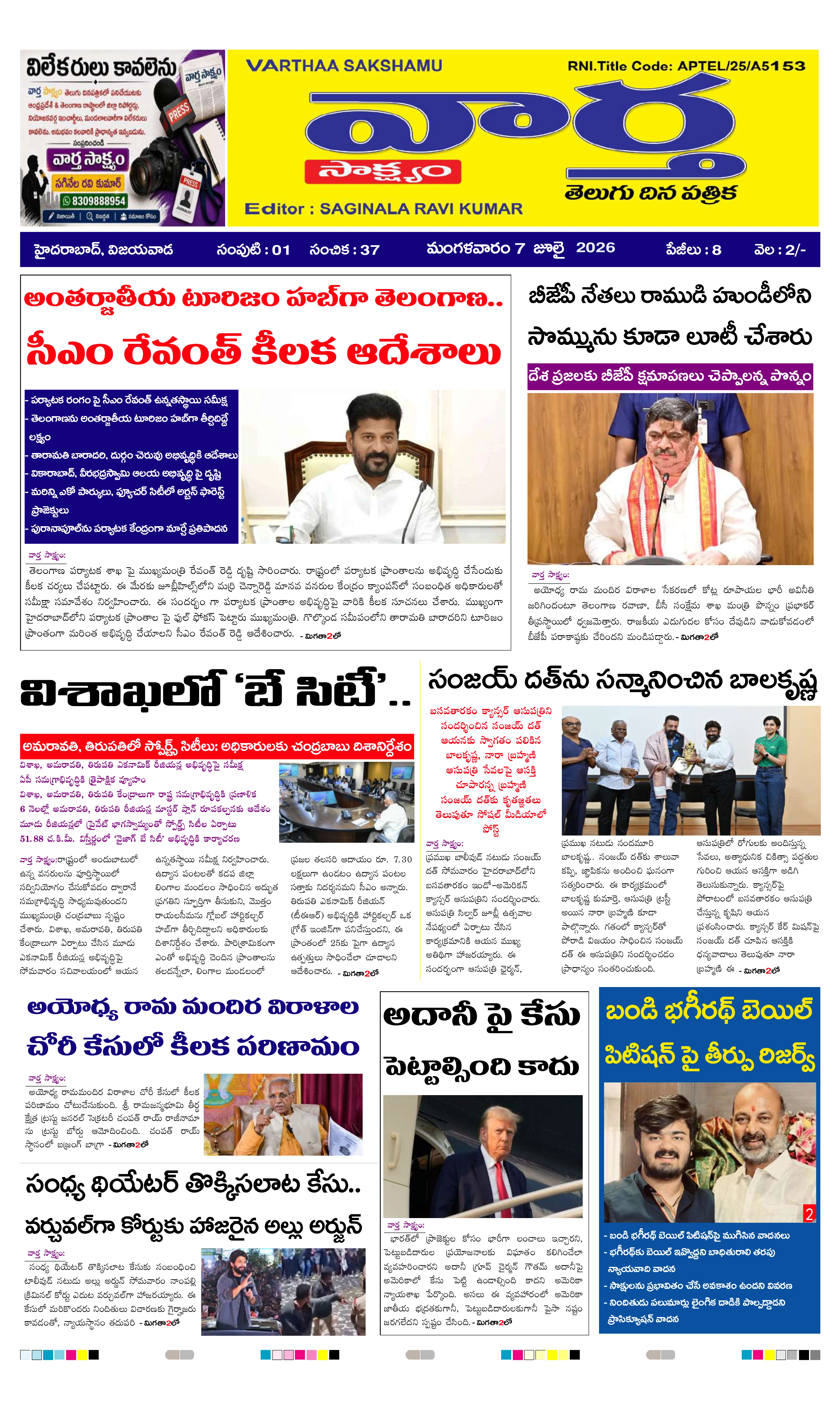 E-Paper Page