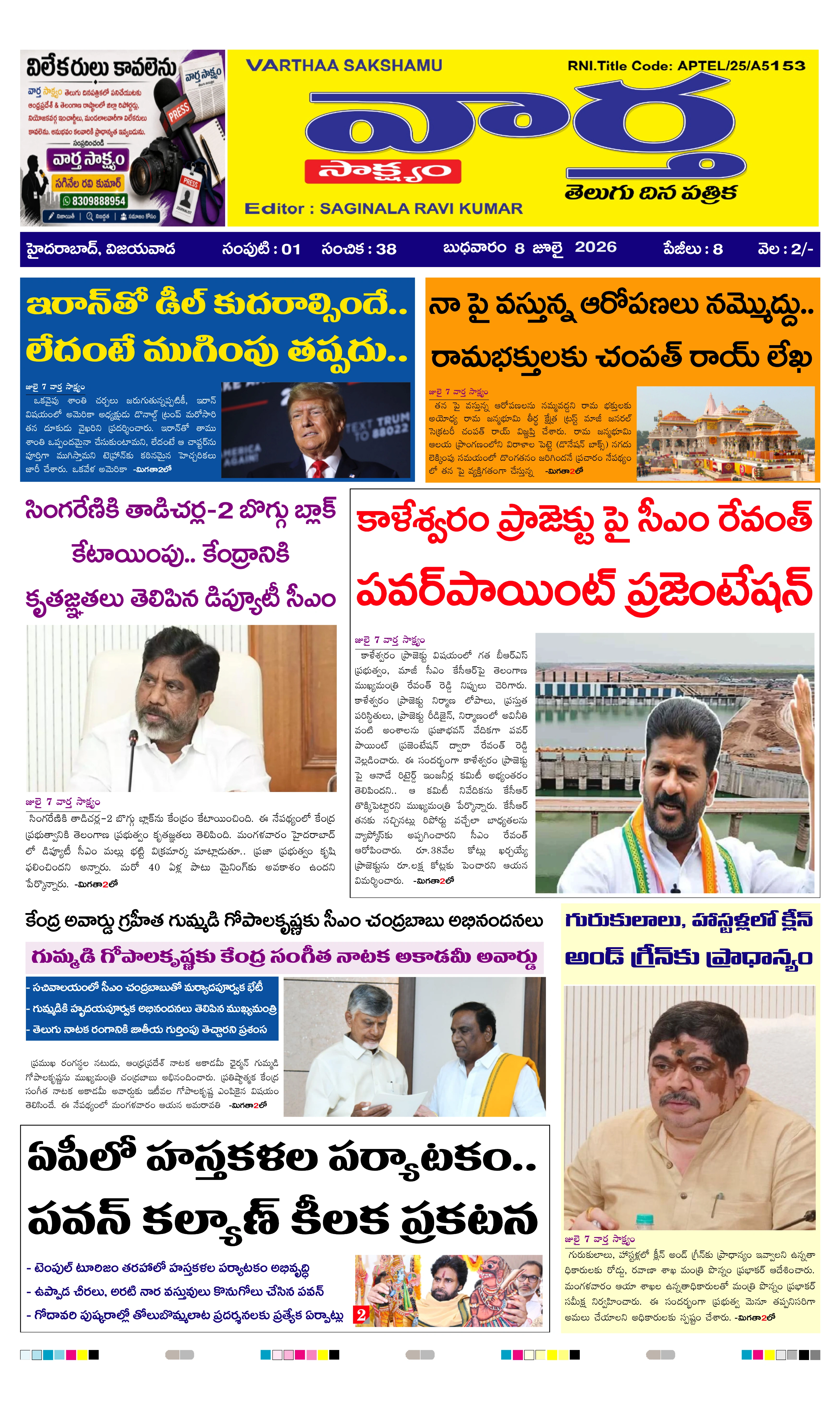 E-Paper Page