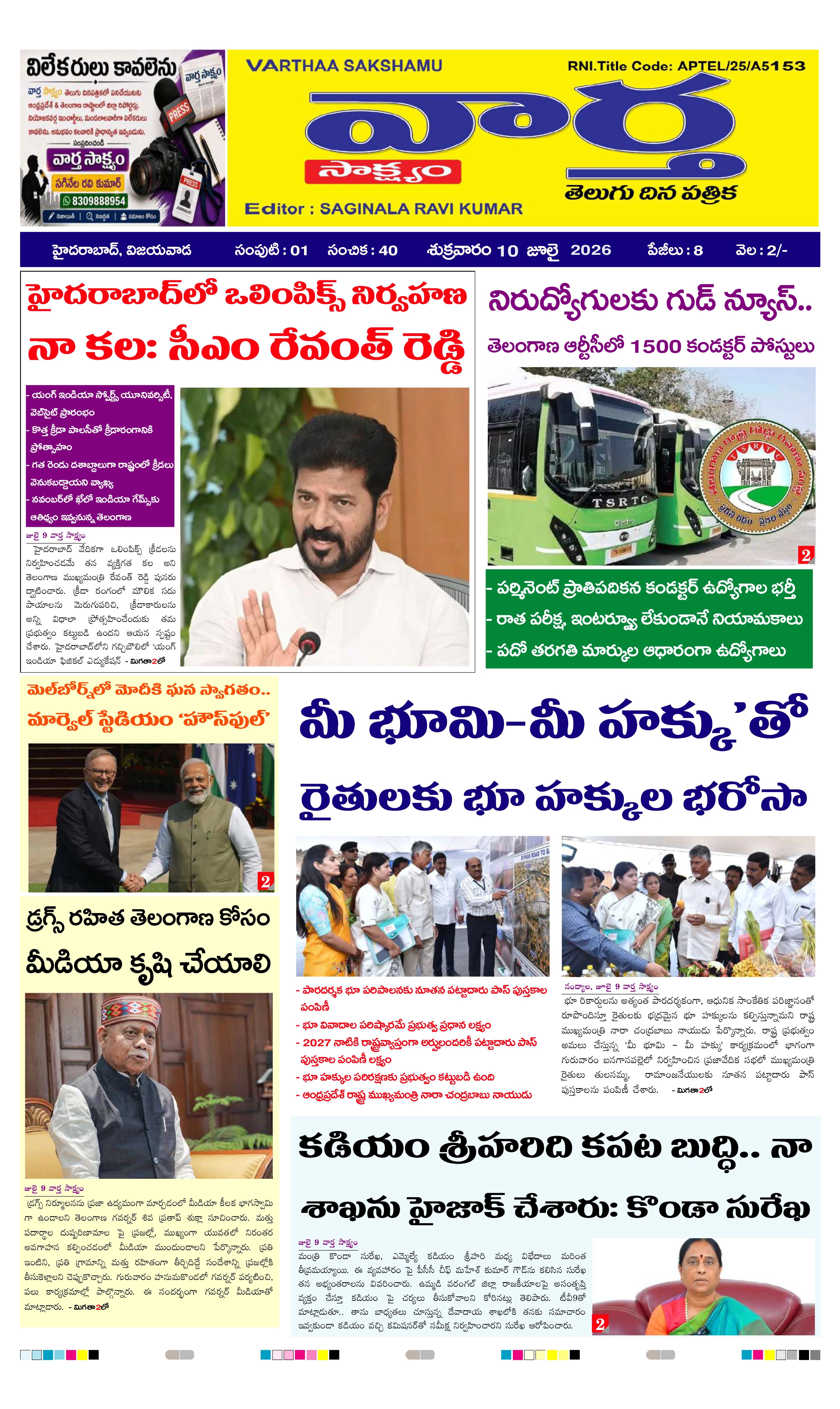 E-Paper Page