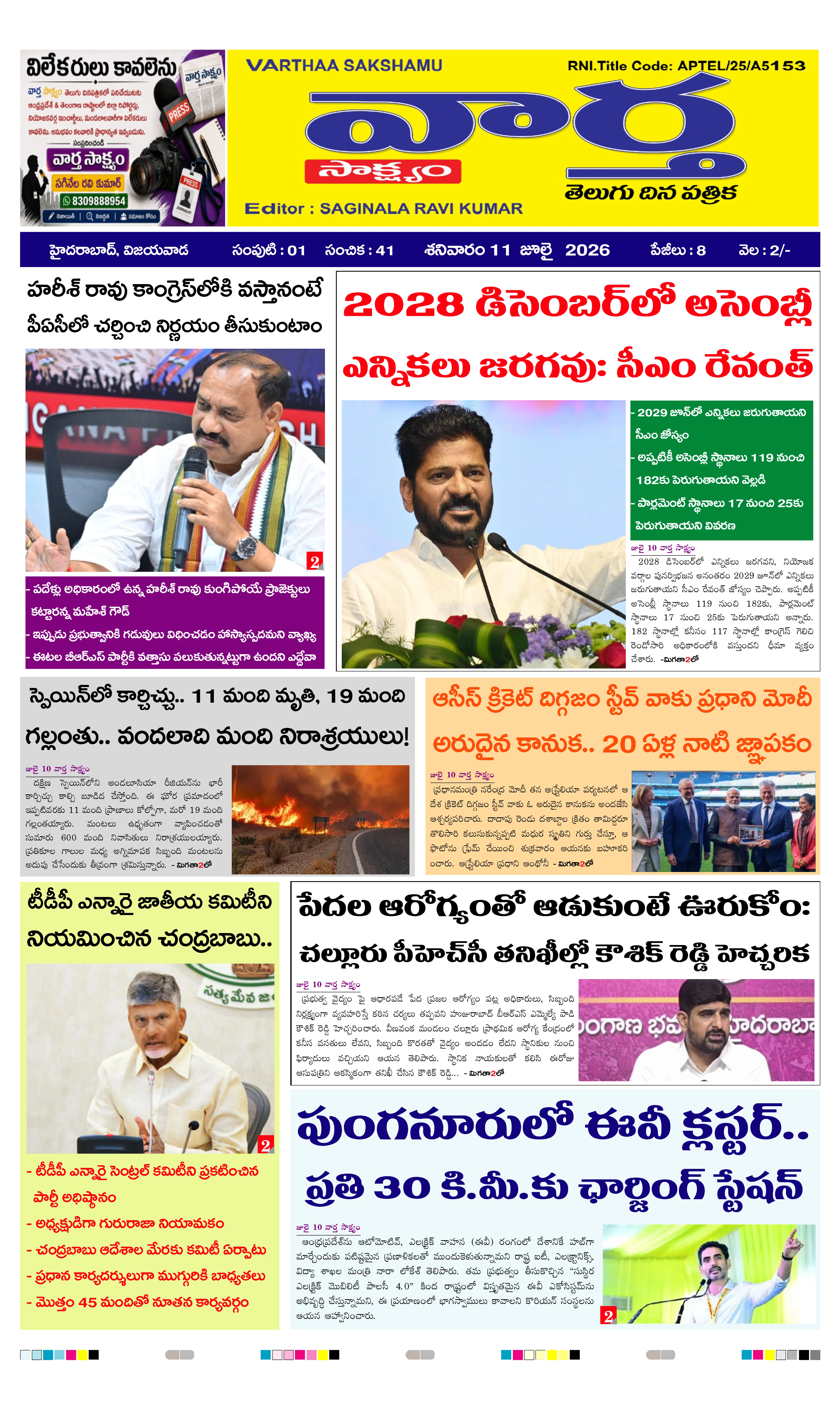 E-Paper Page