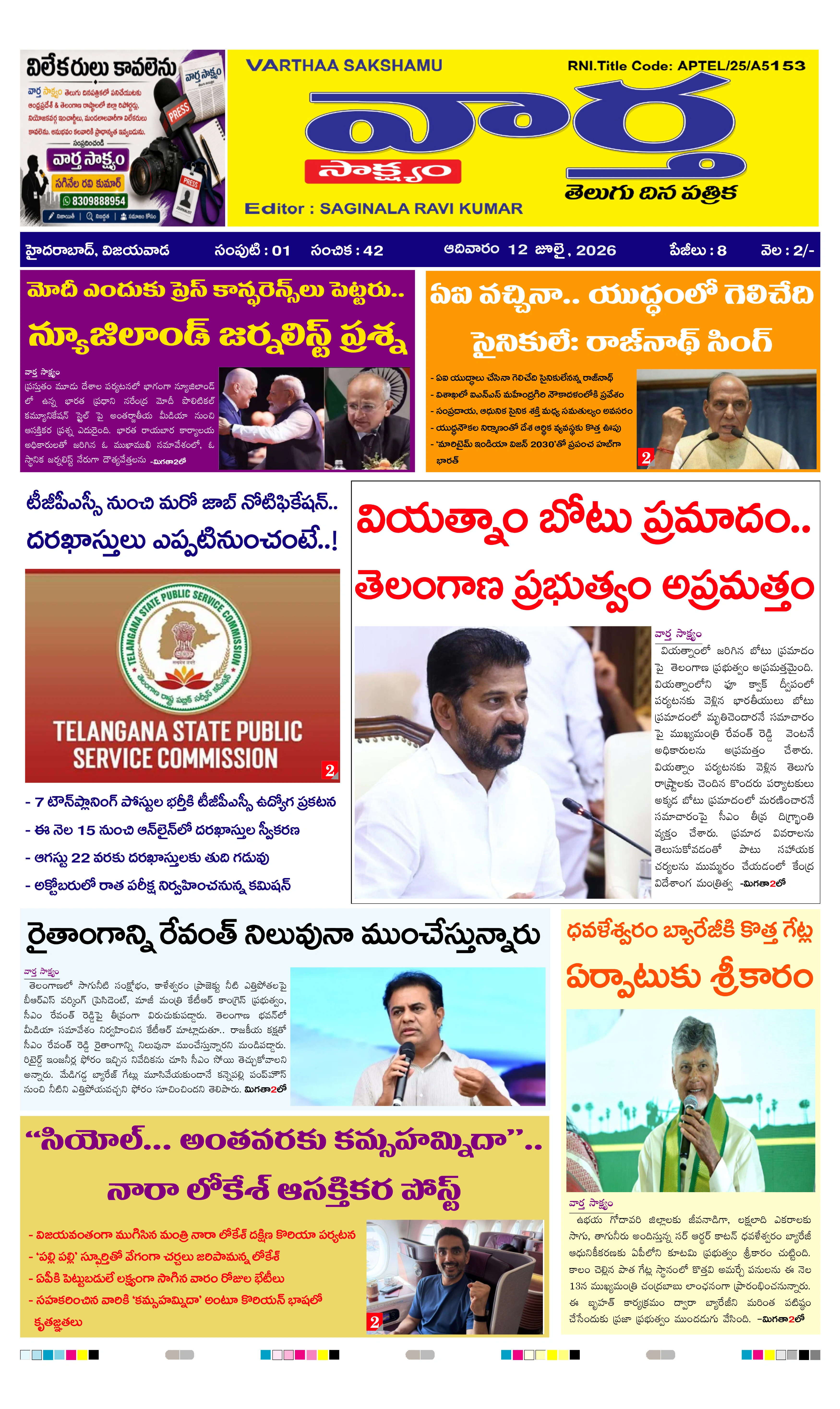 E-Paper Page
