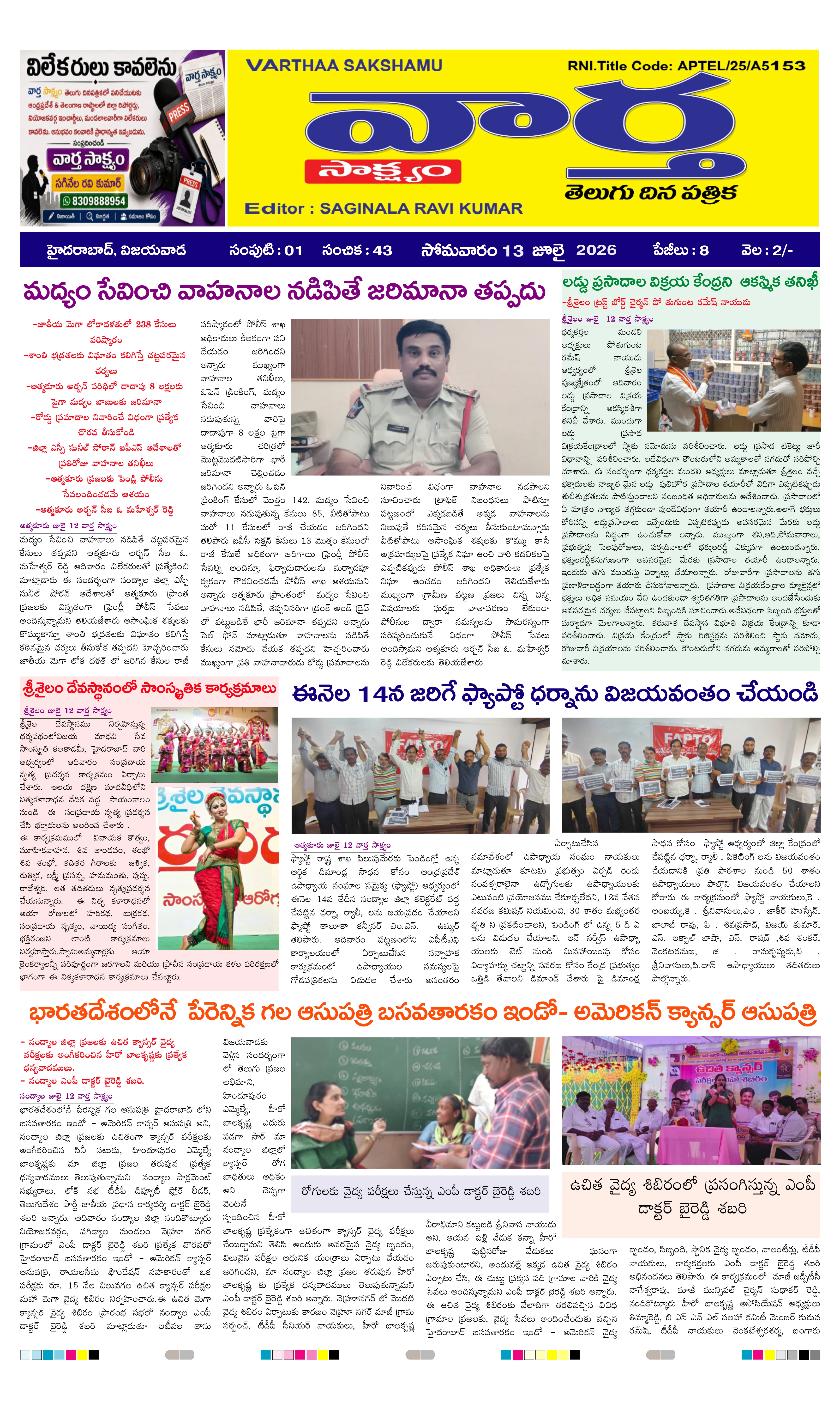 E-Paper Page