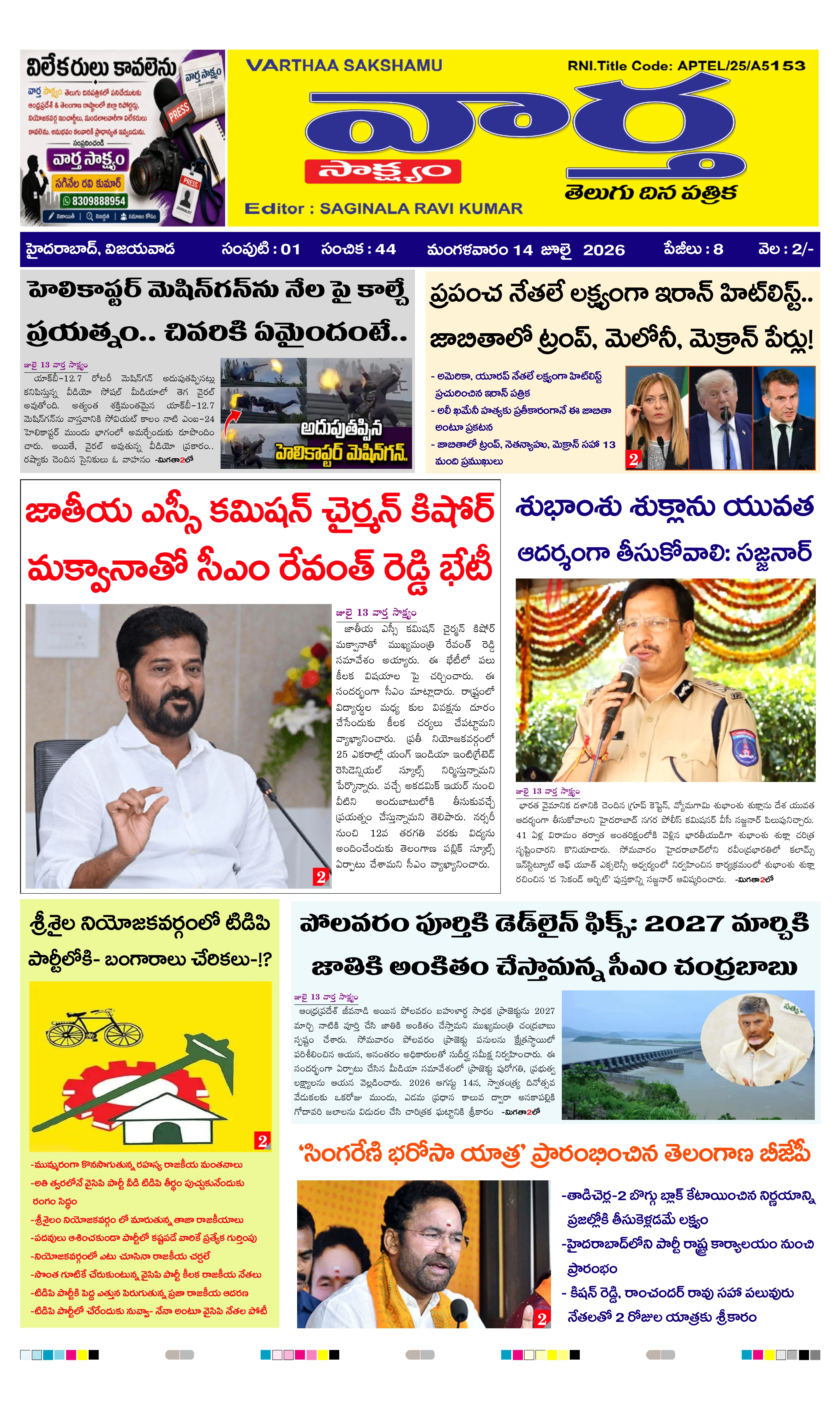 E-Paper Page