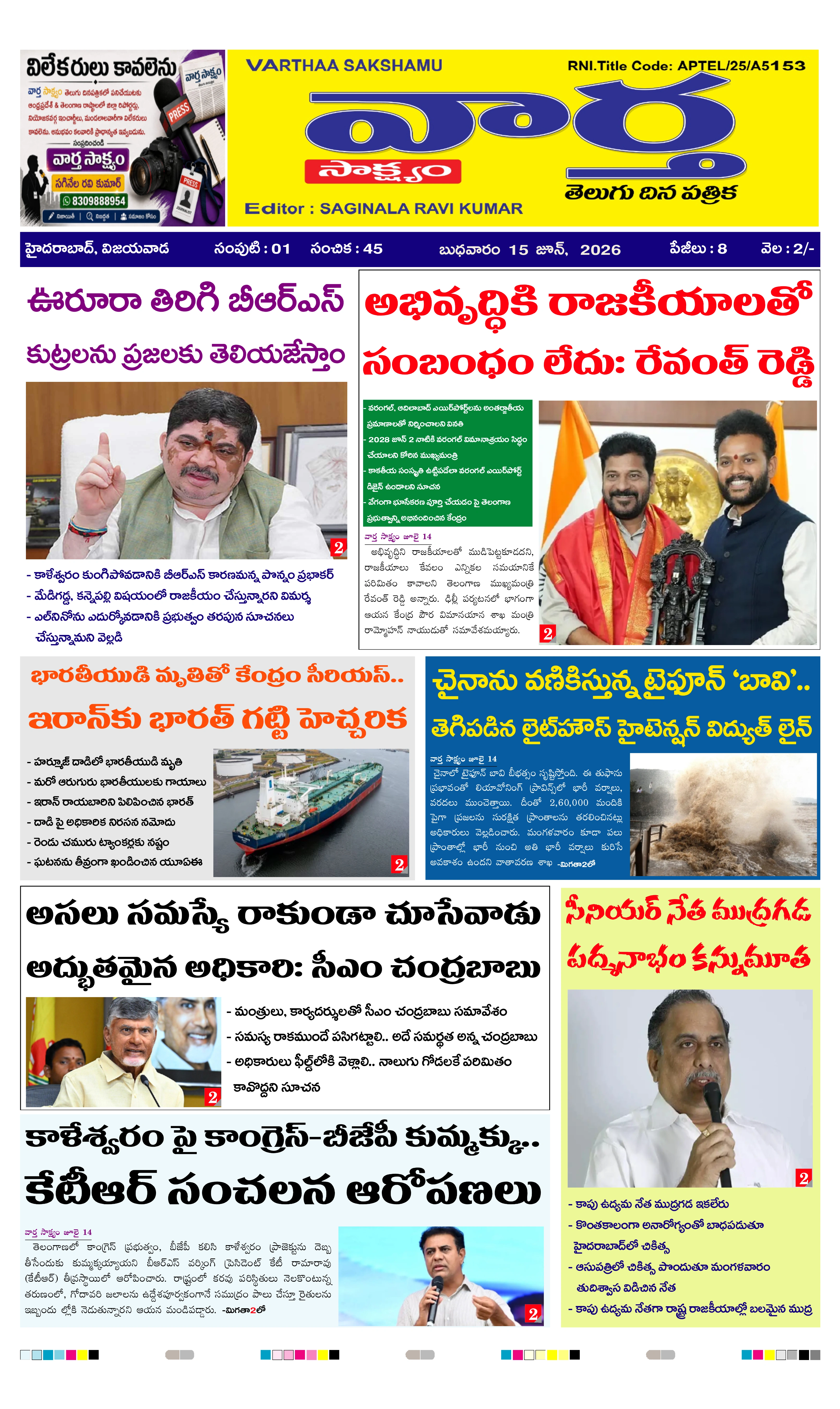E-Paper Page