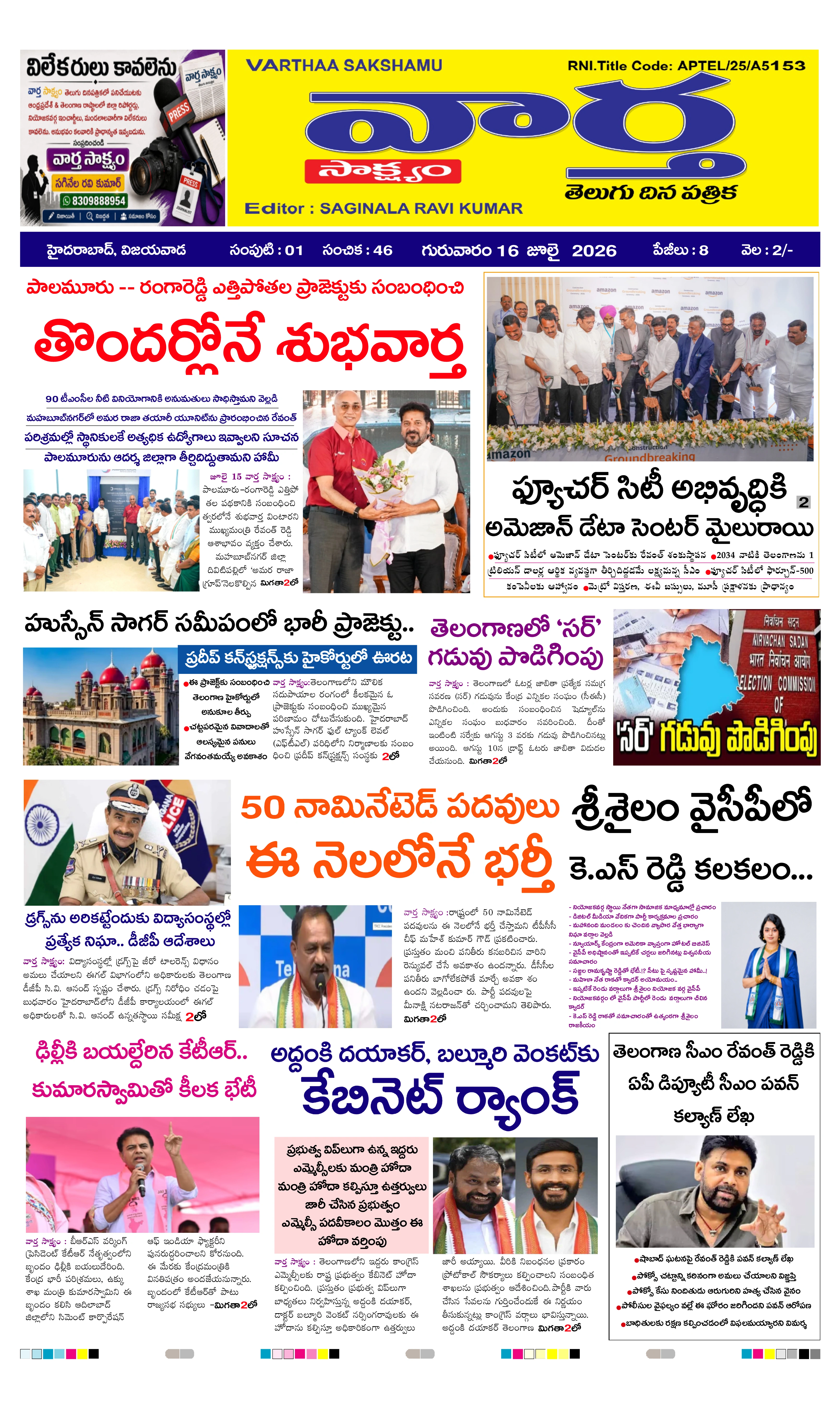 E-Paper Page