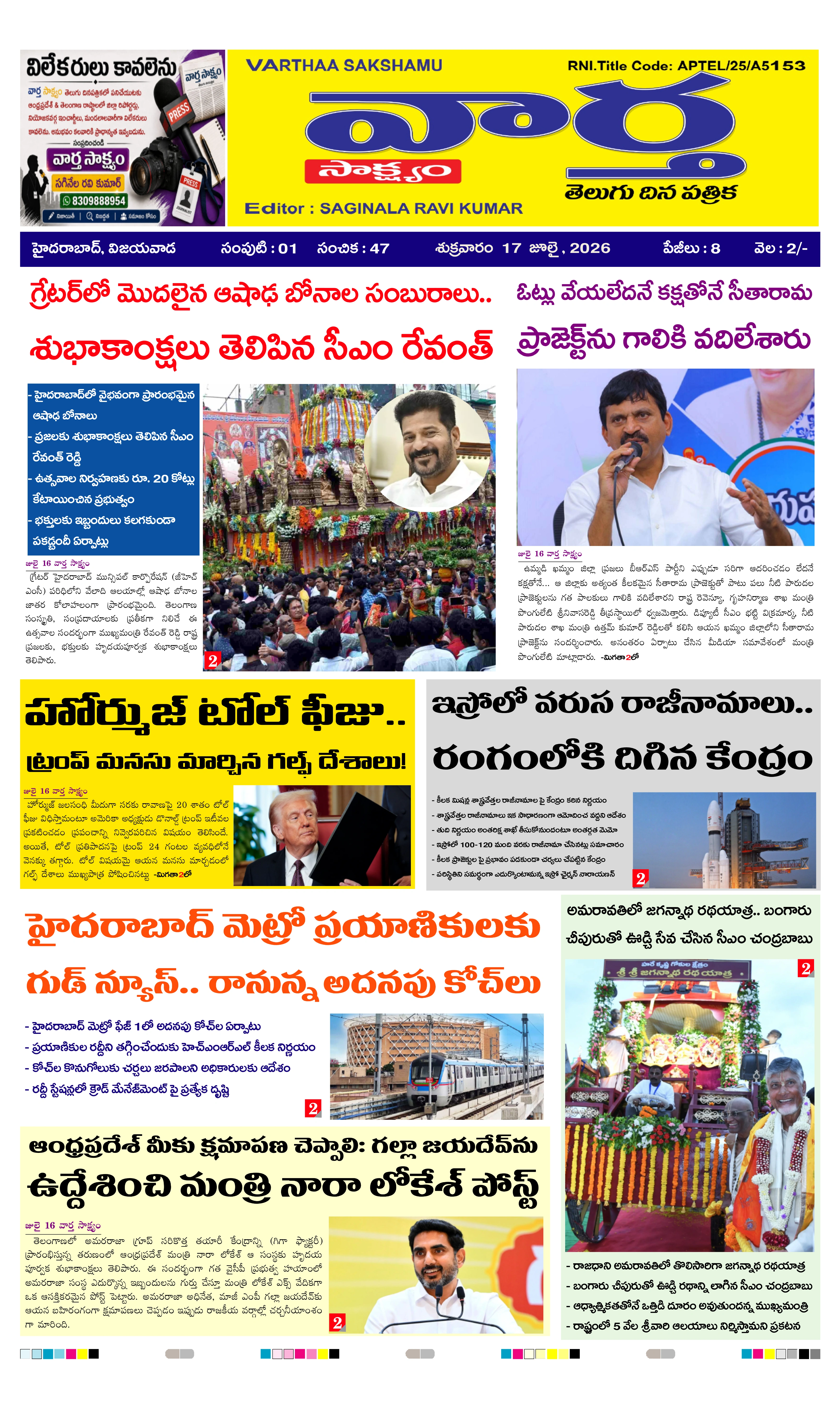 E-Paper Page