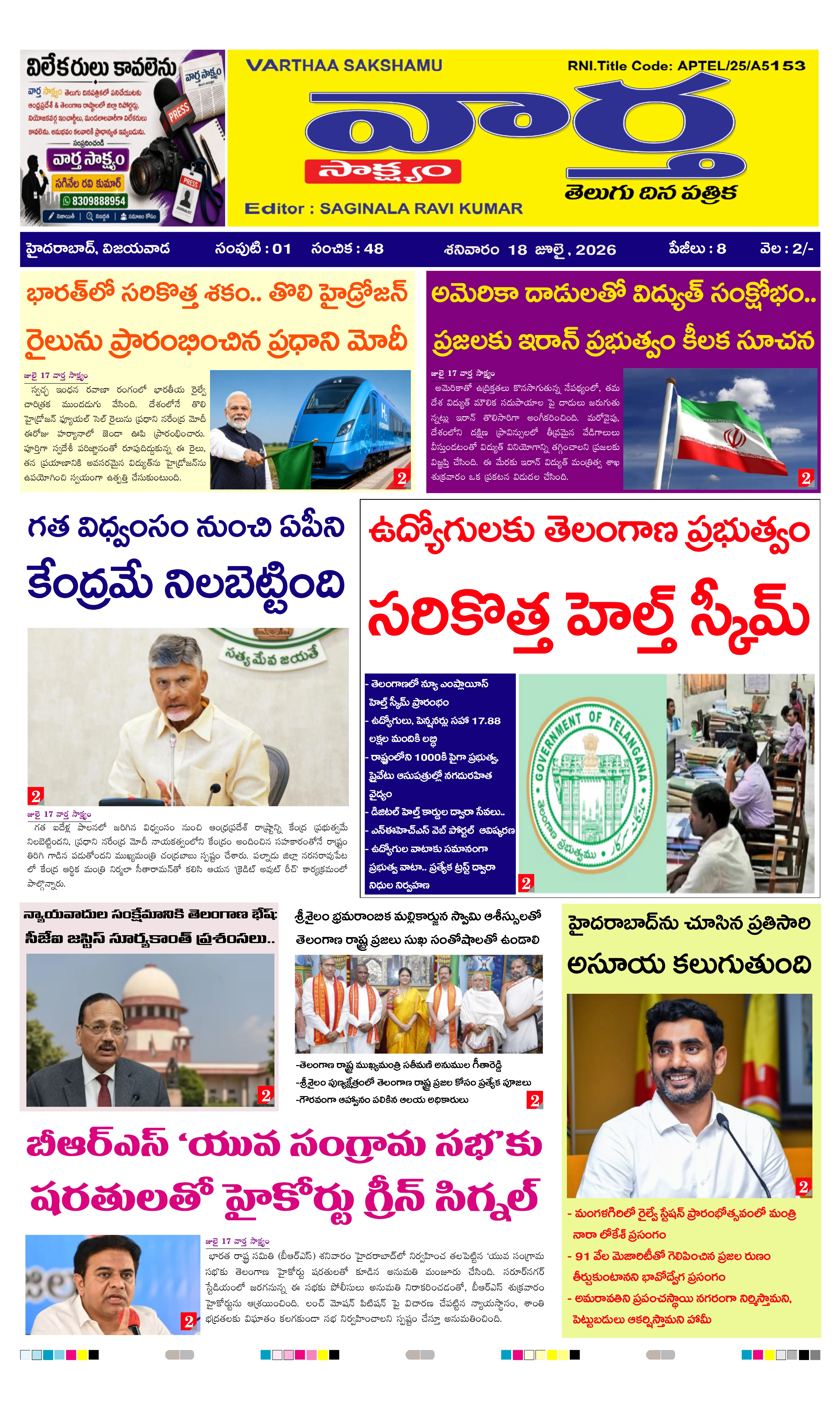 E-Paper Page