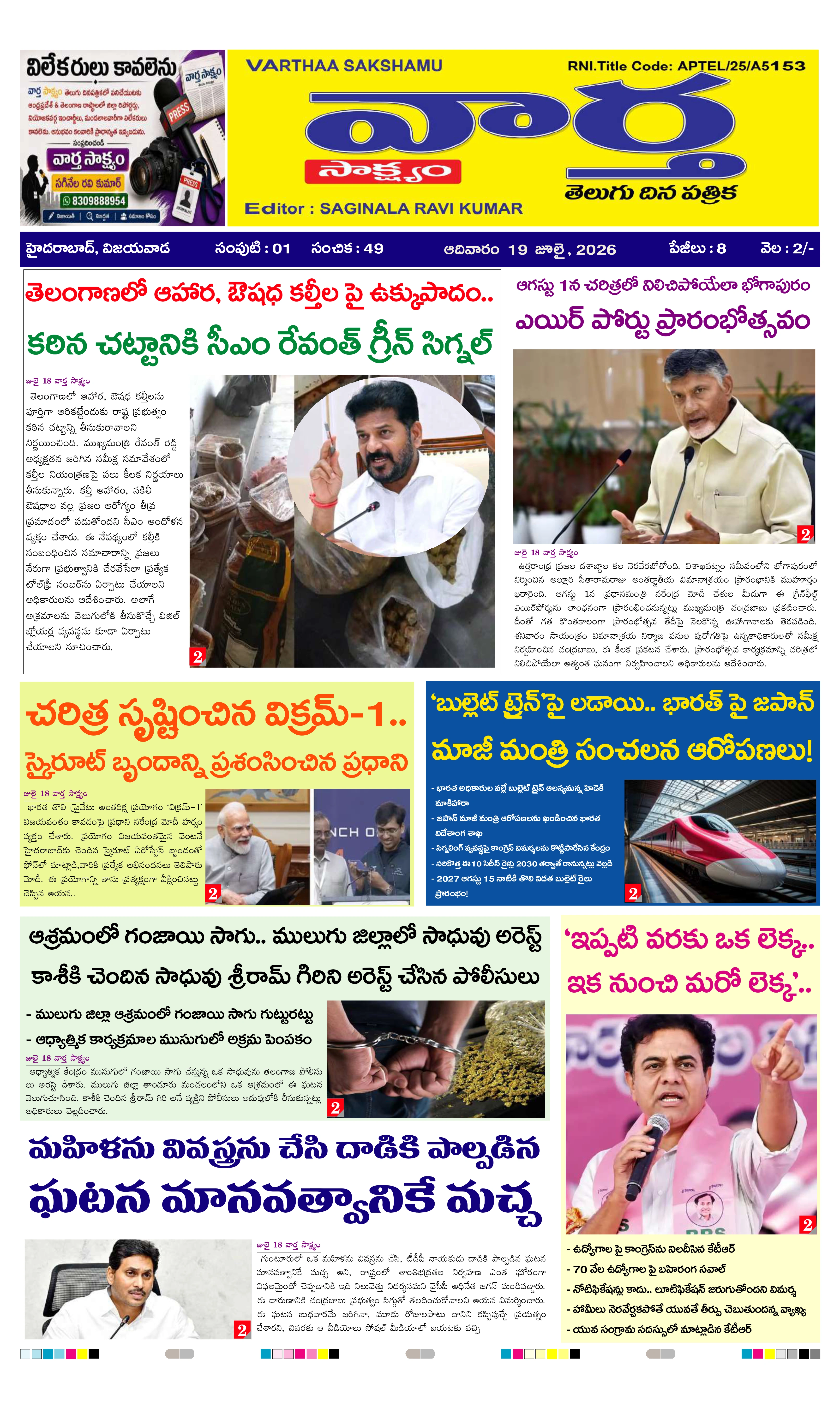 E-Paper Page