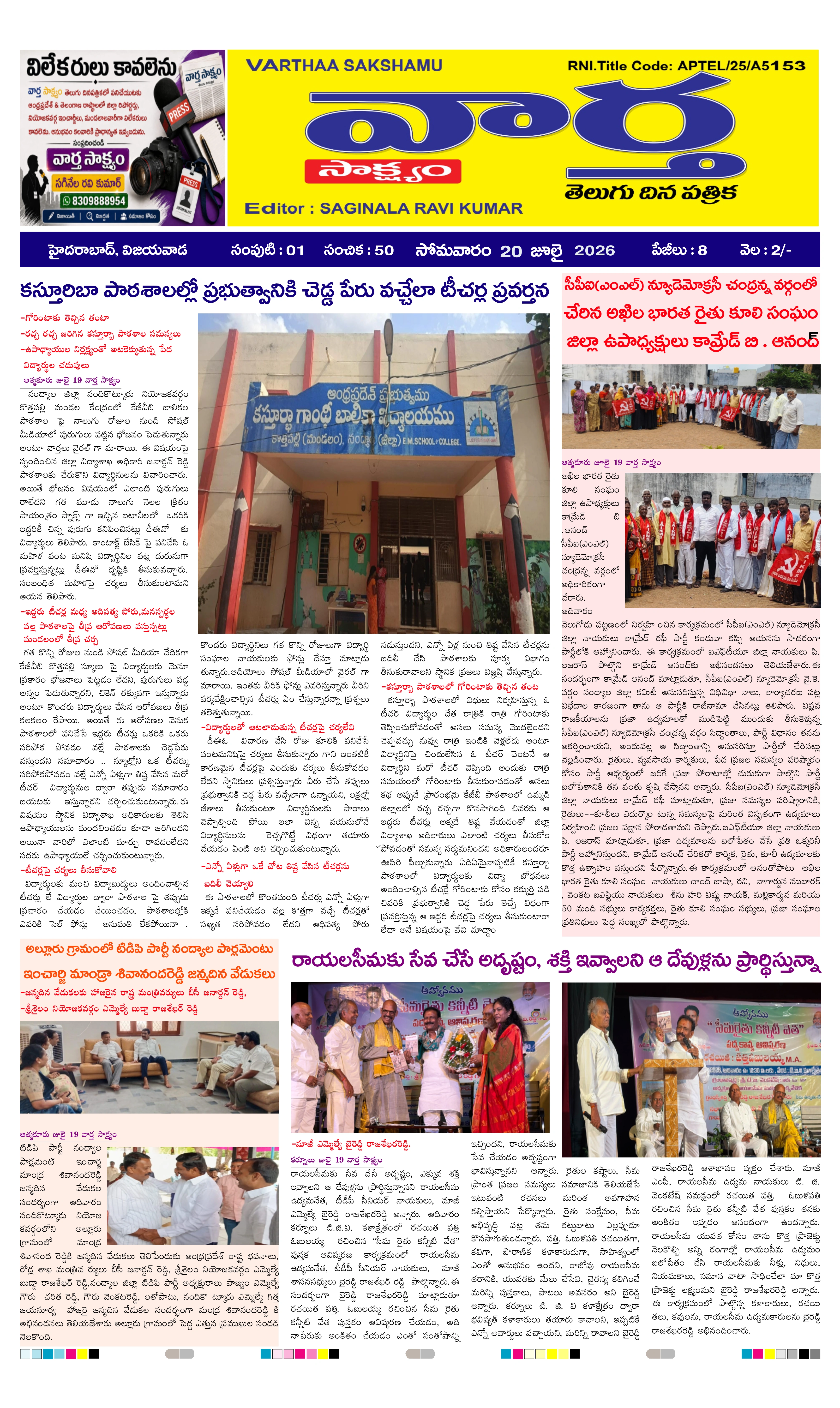 E-Paper Page