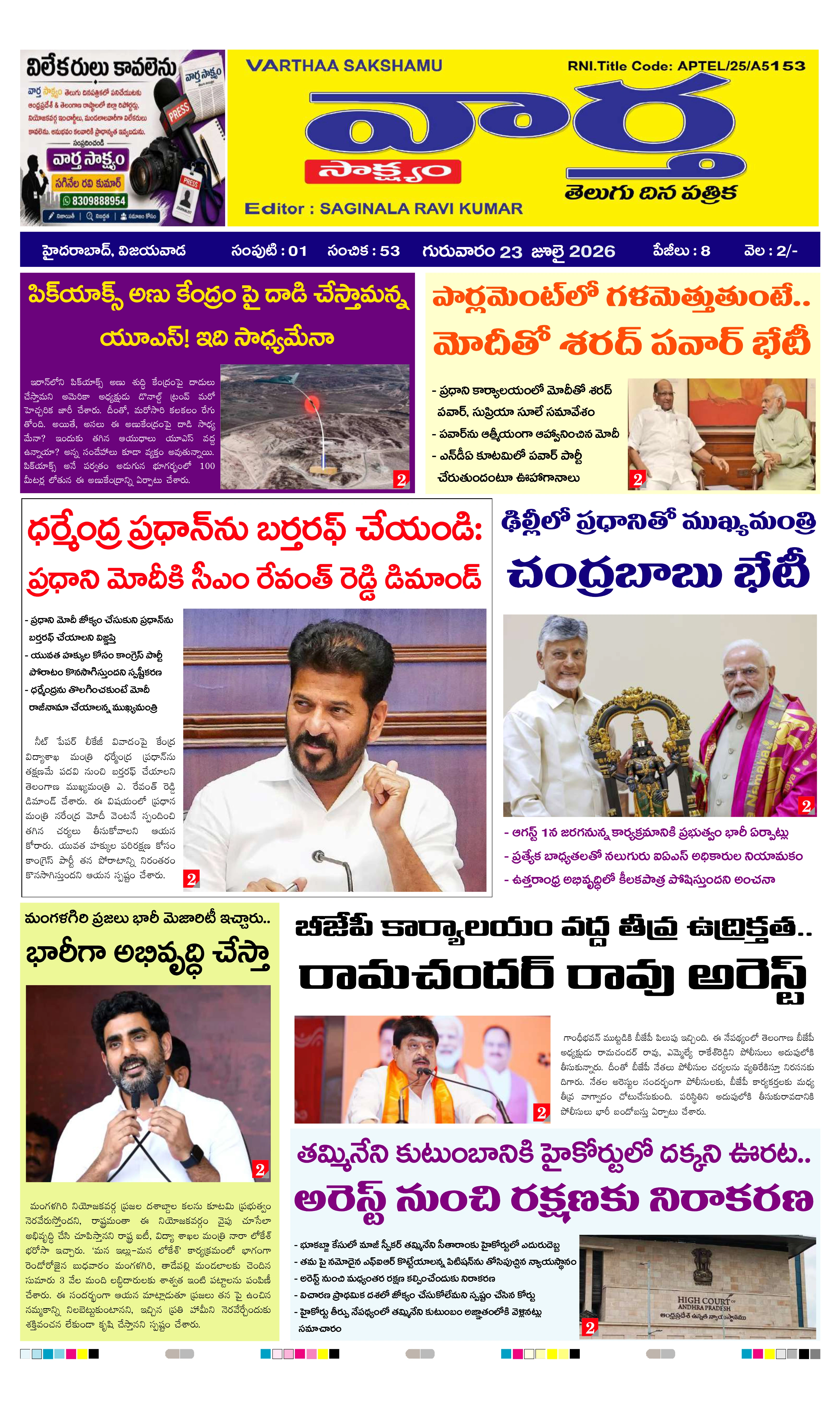E-Paper Page