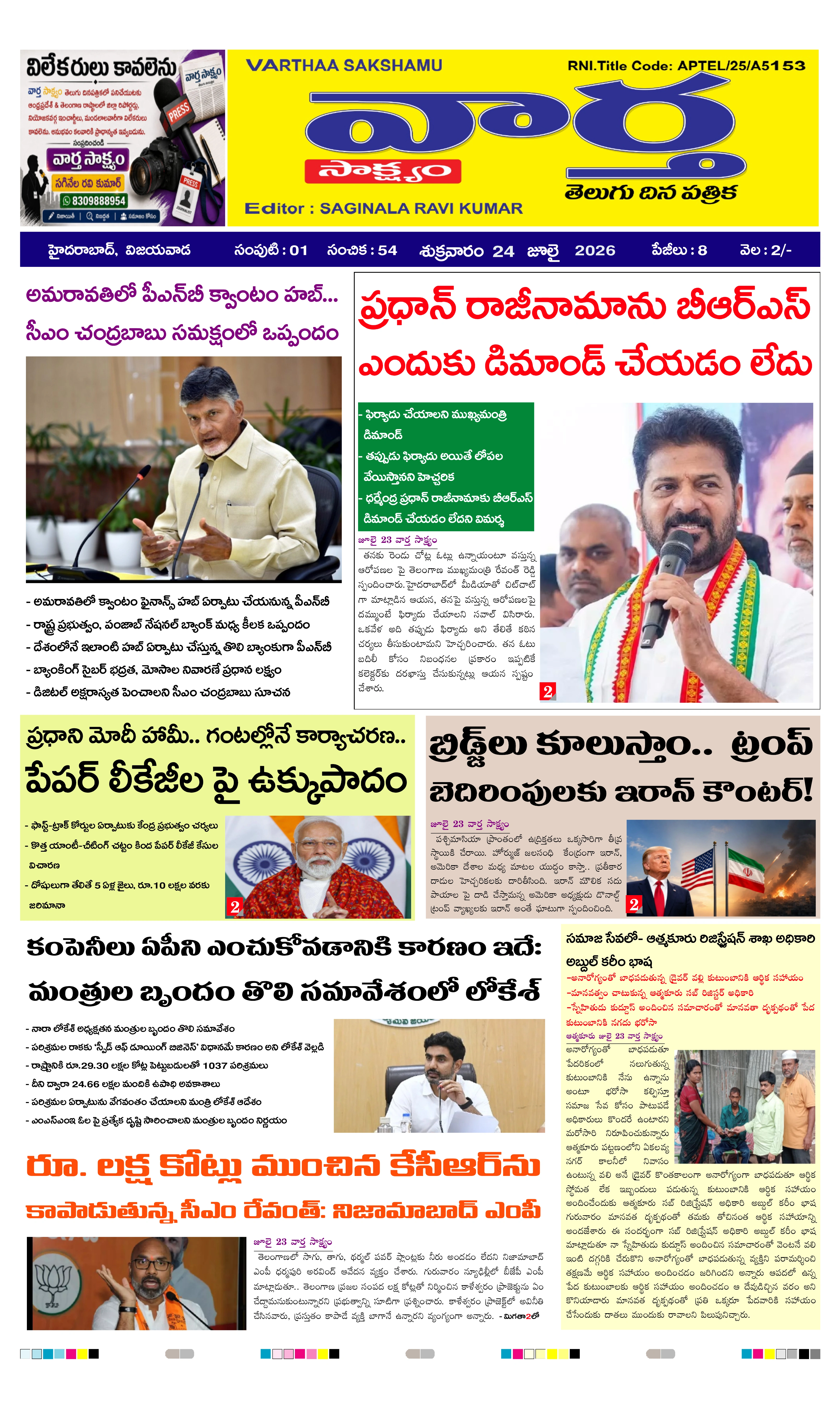 E-Paper Page
