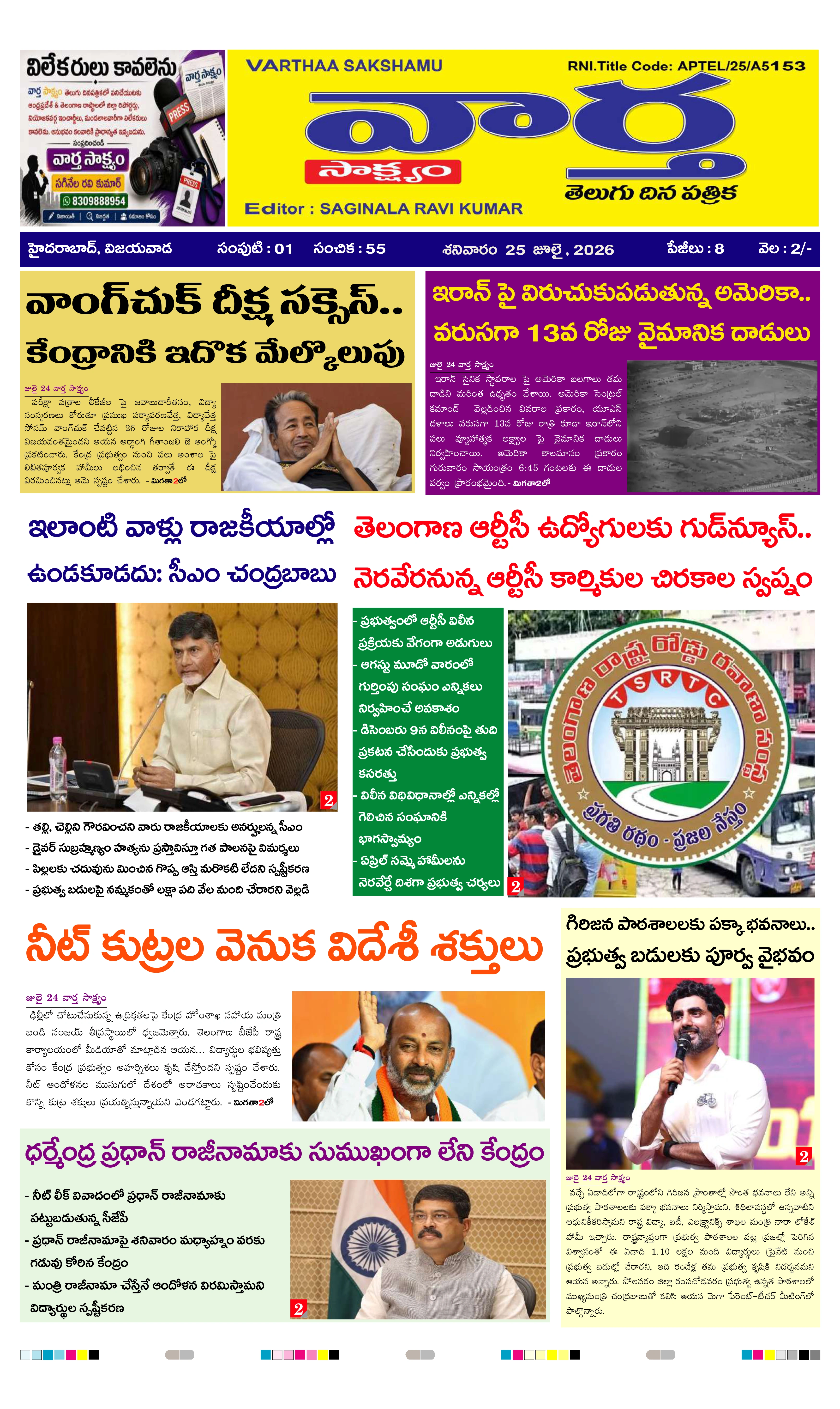 E-Paper Page