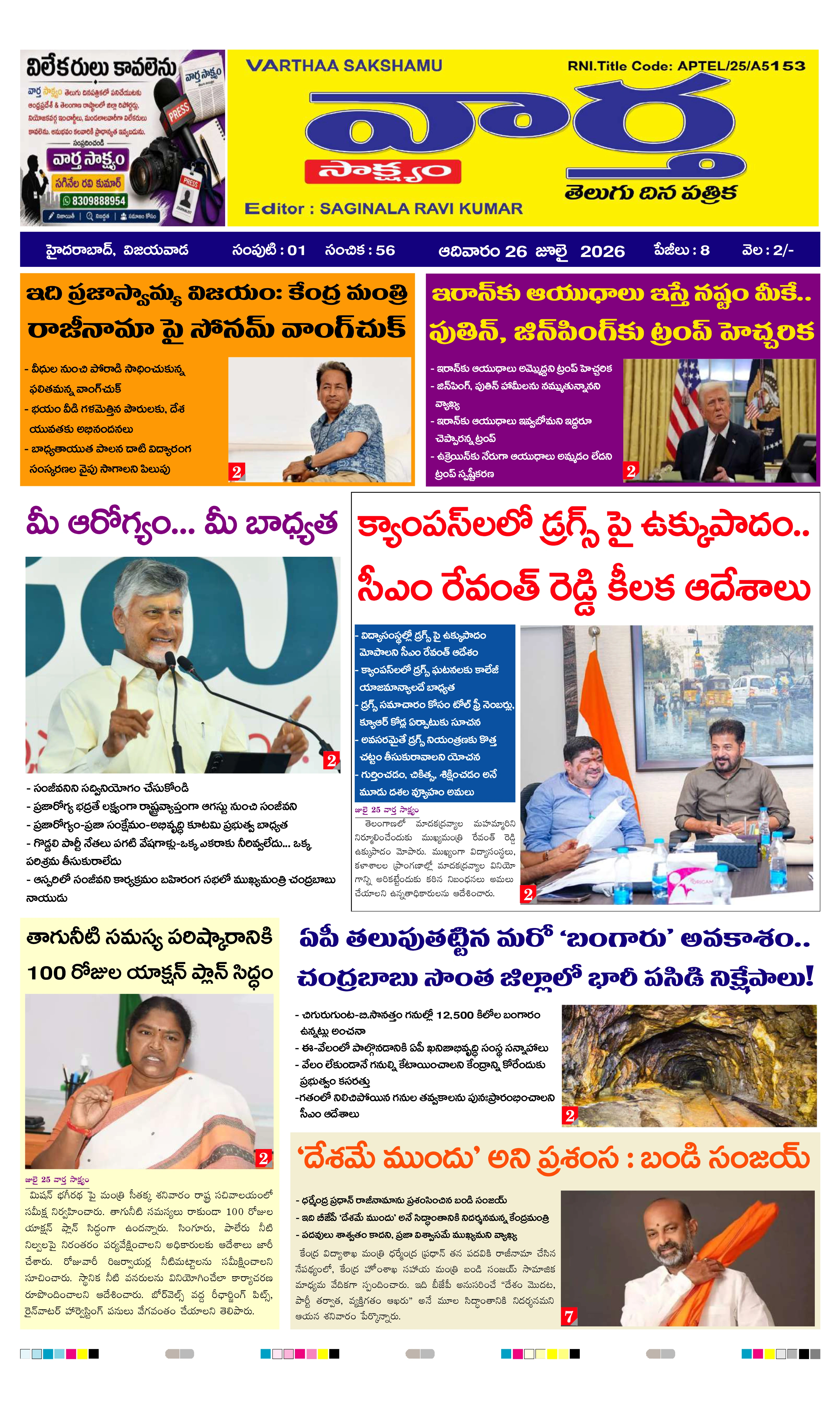 E-Paper Page