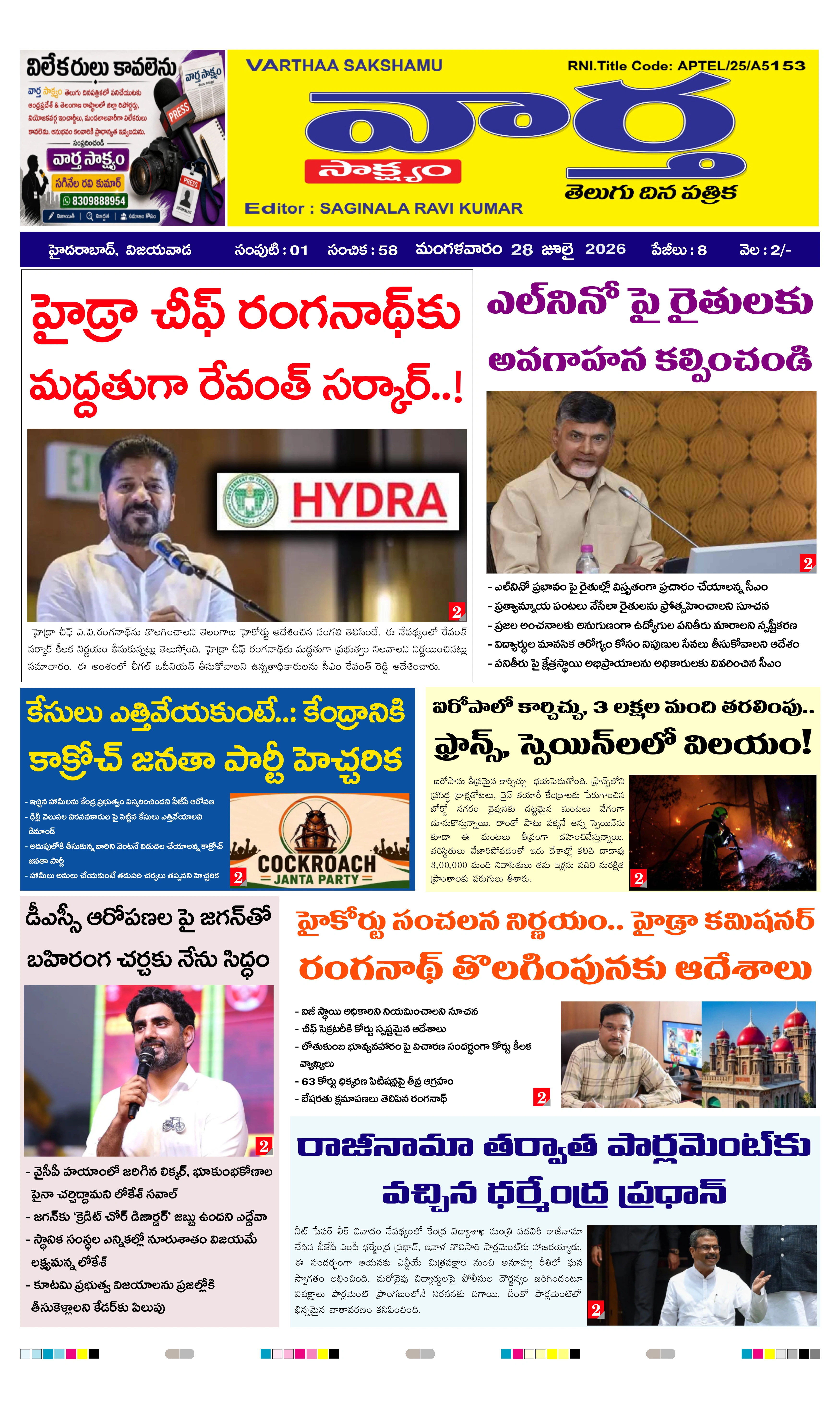 E-Paper Page