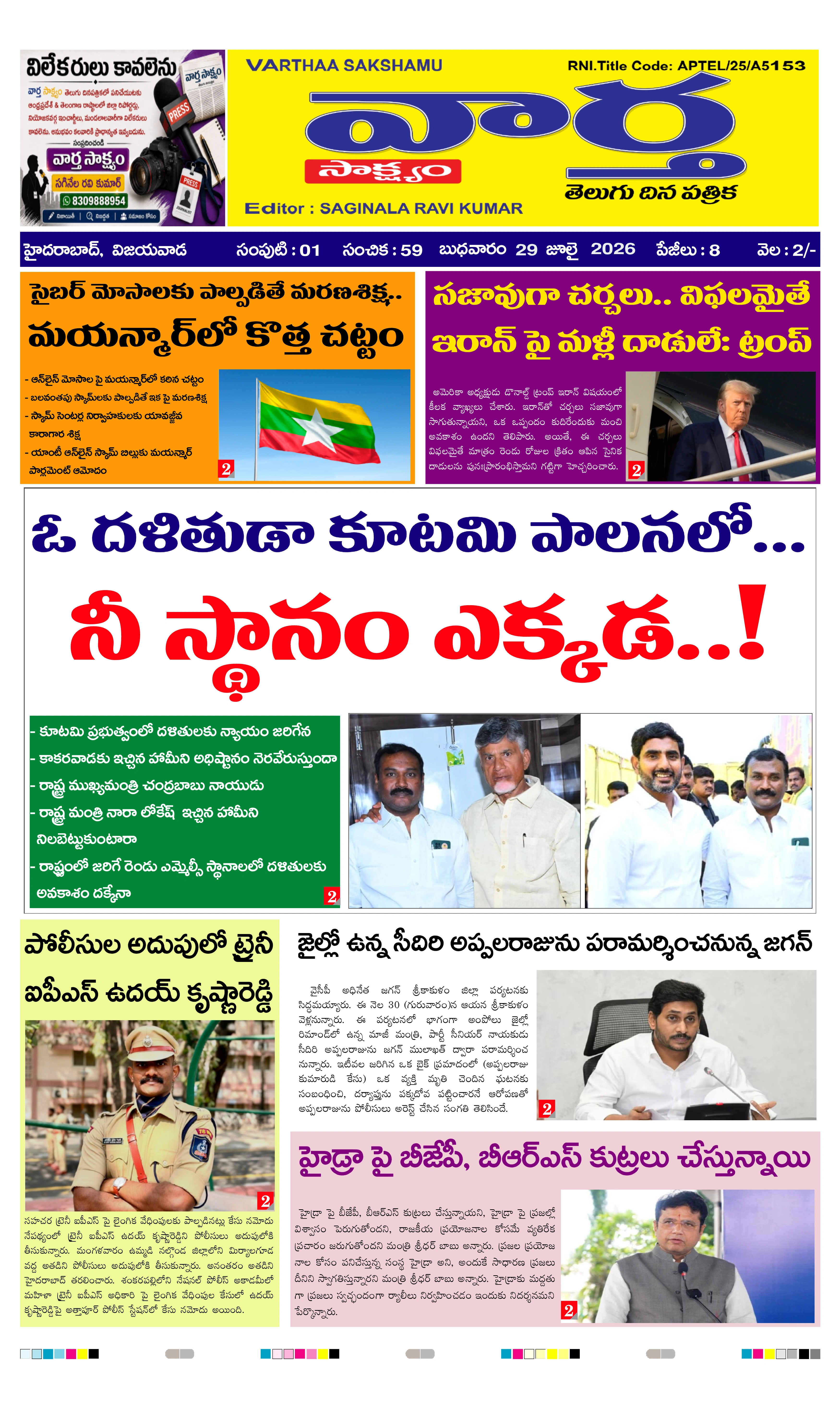 E-Paper Page