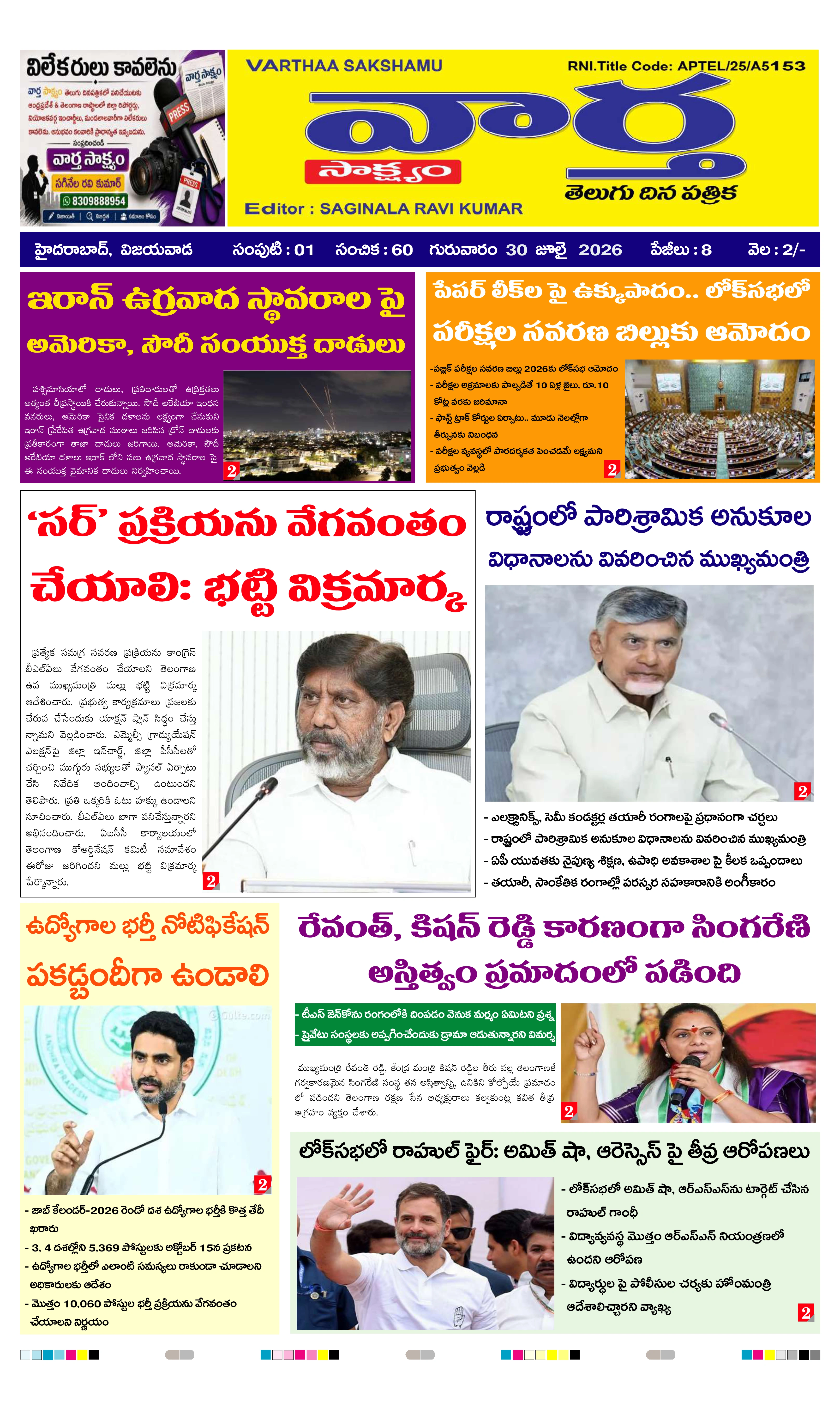 E-Paper Page