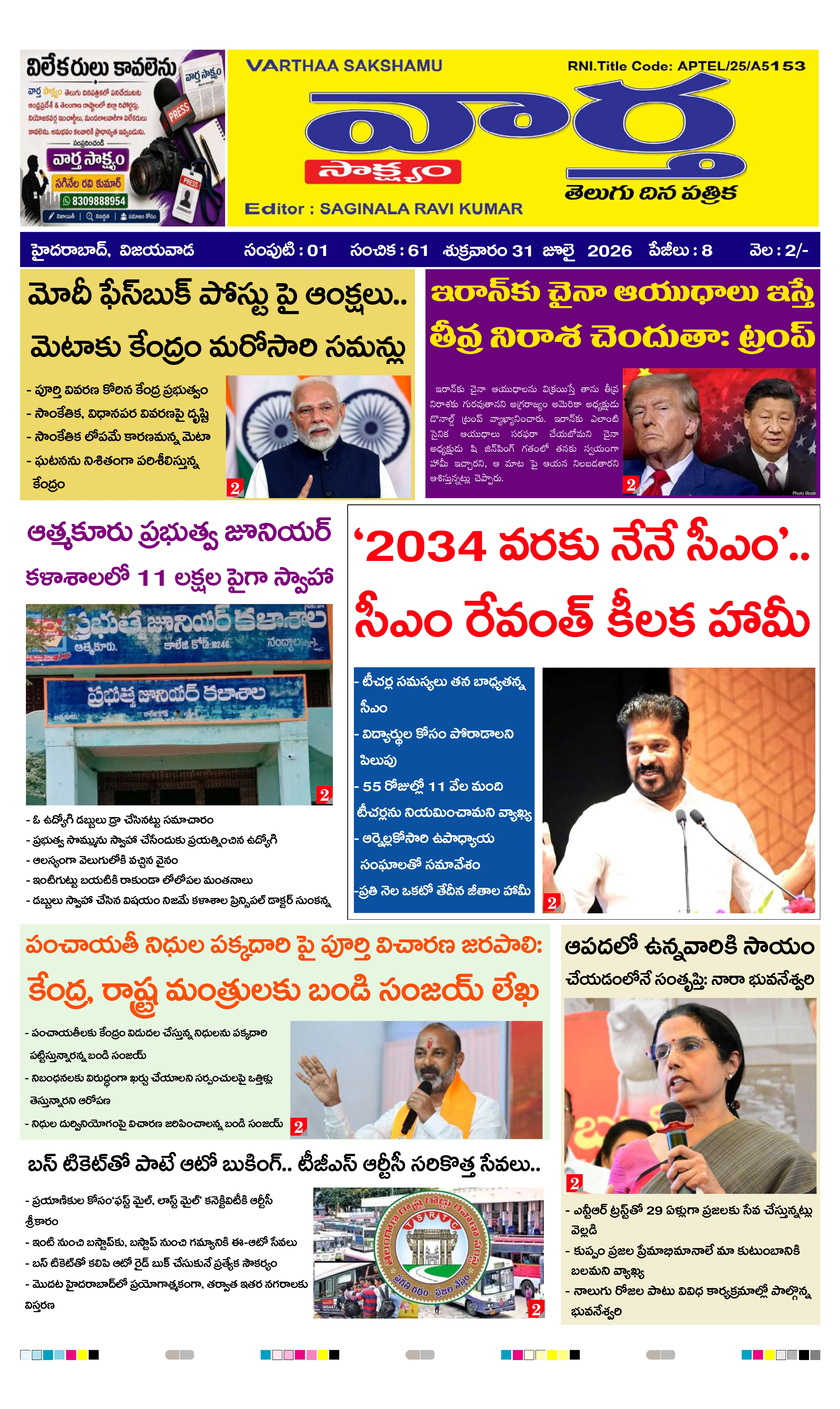 E-Paper Page