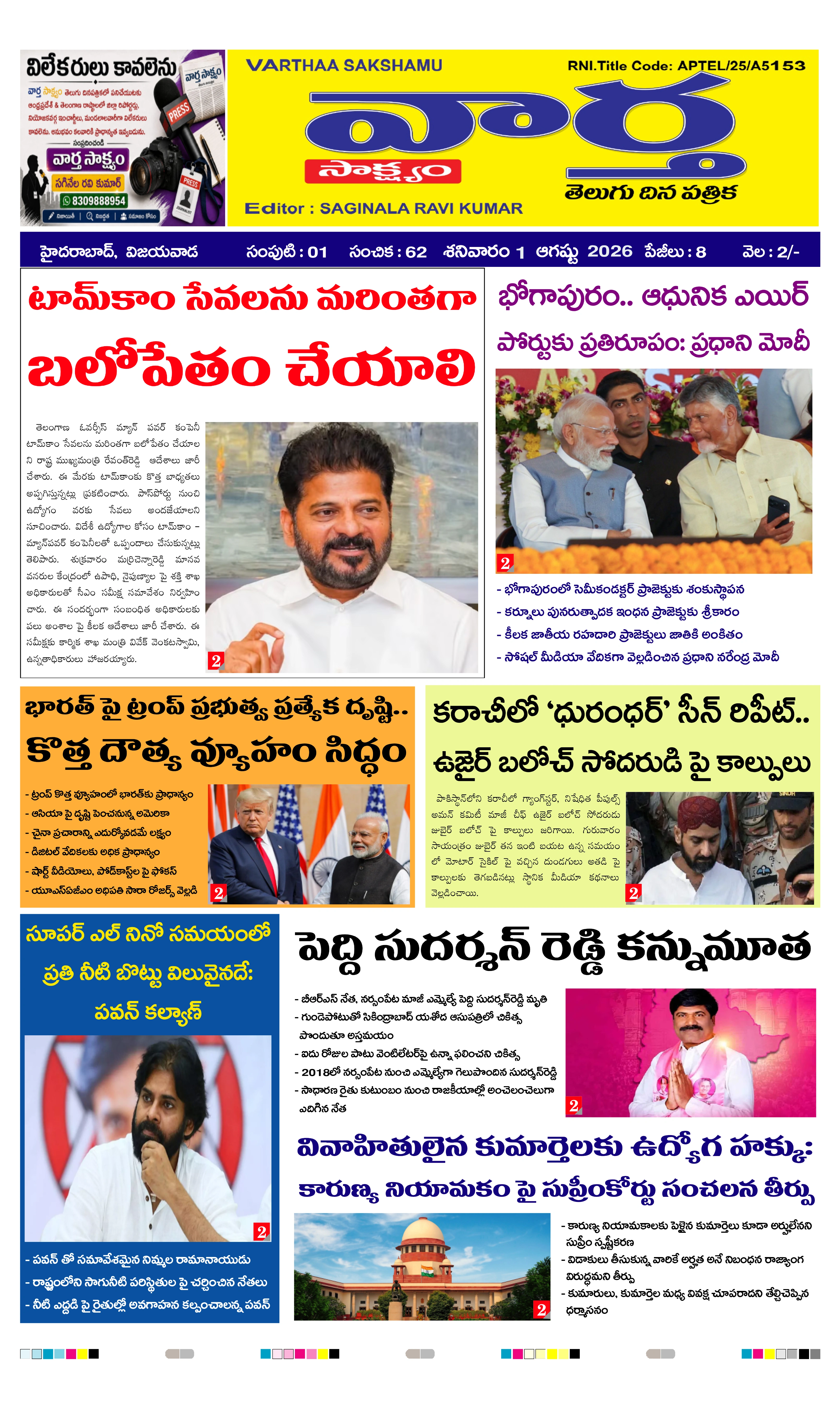 E-Paper Page