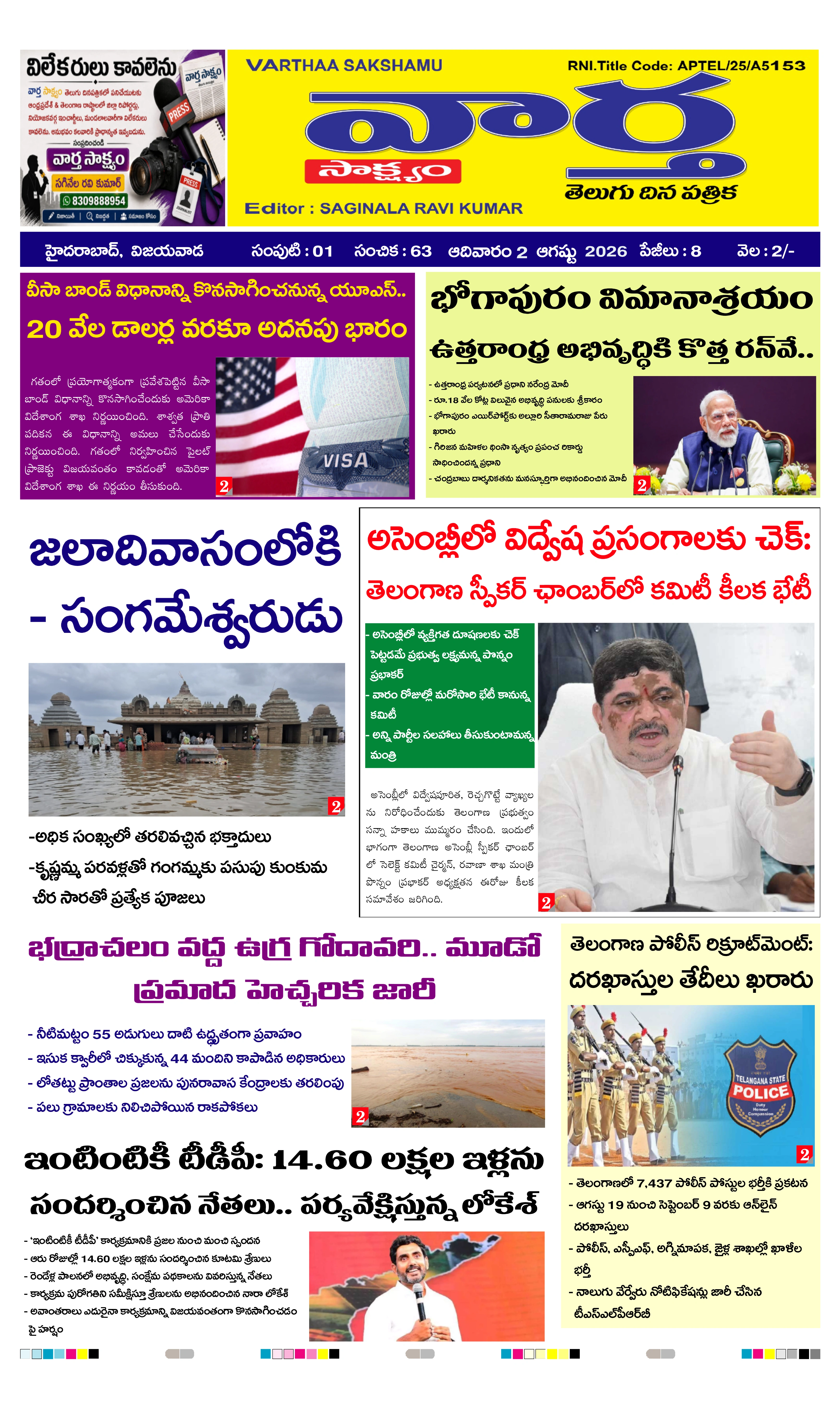 E-Paper Page